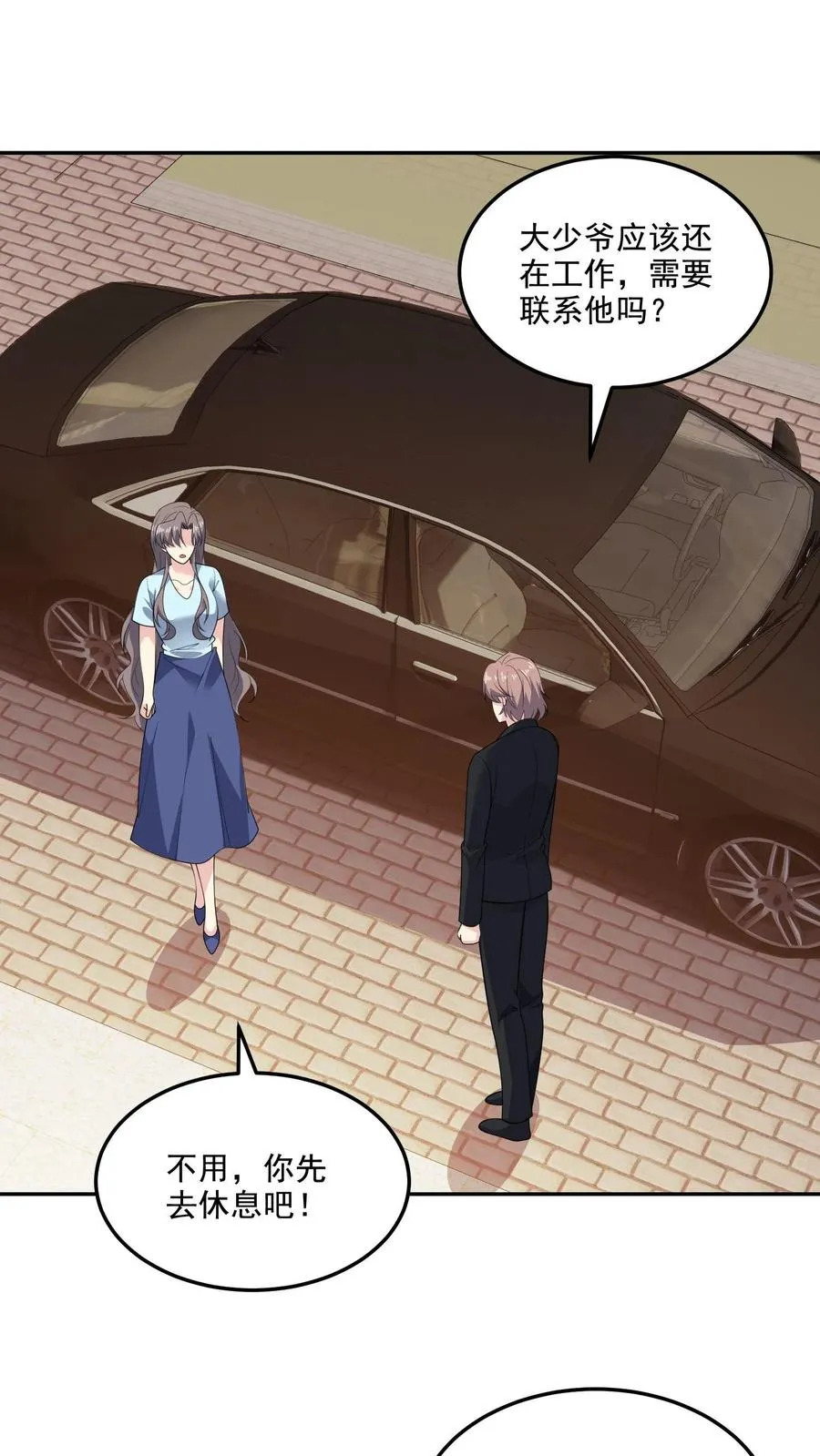 第161话 我爱你 第2页