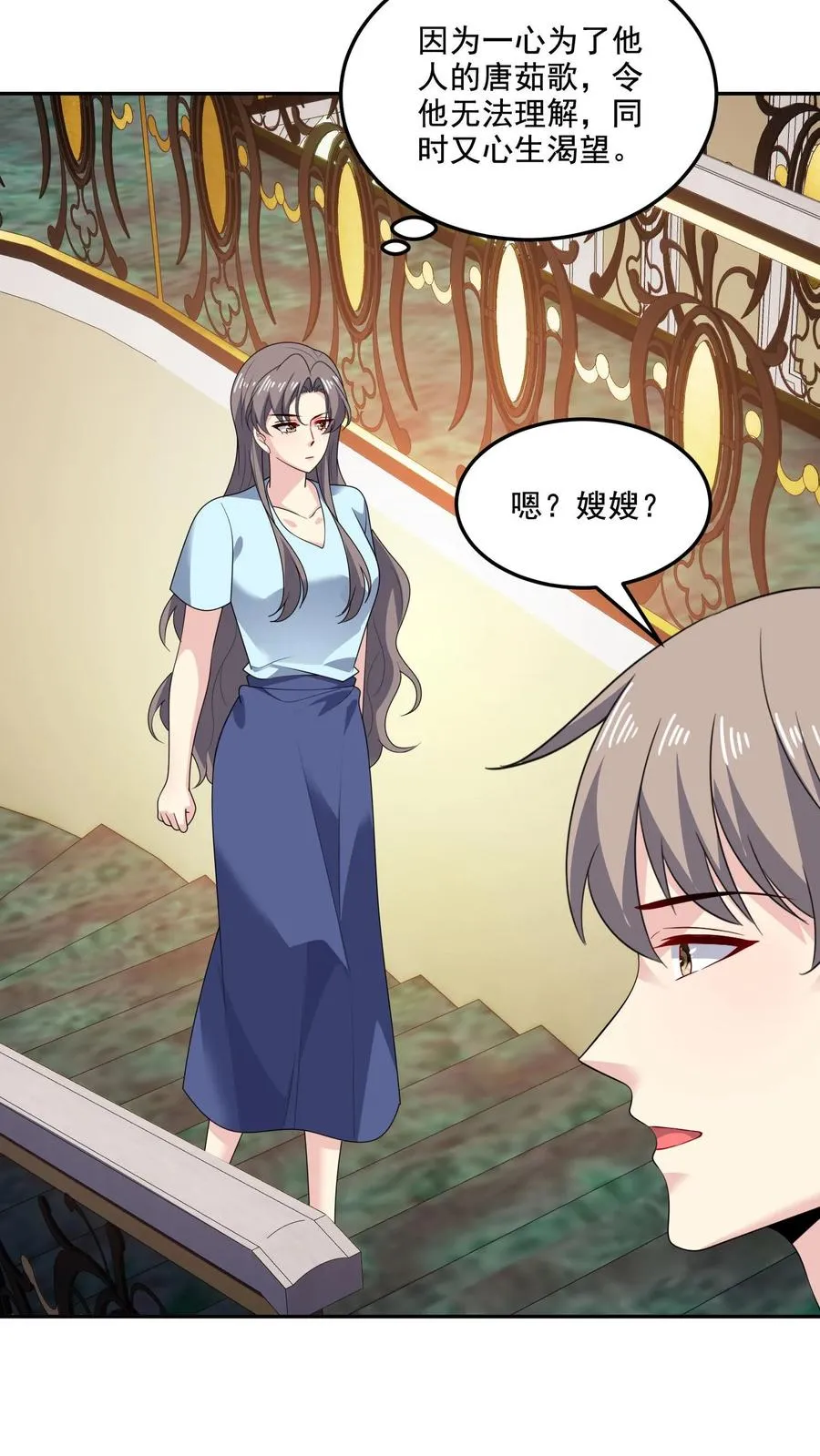 第161话 我爱你 第4页