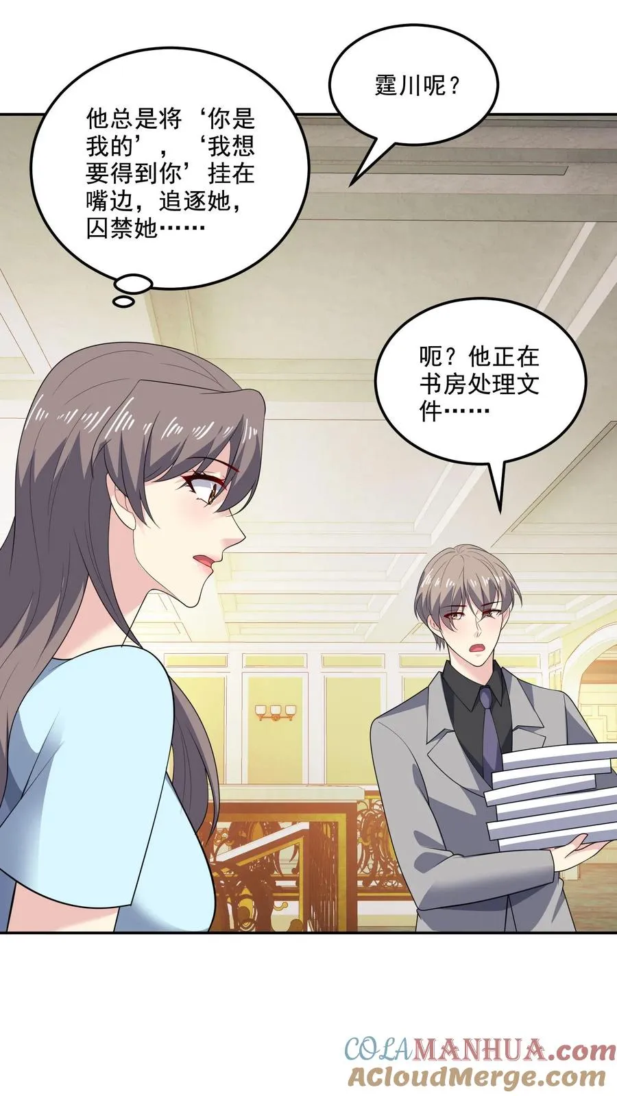 第161话 我爱你 第5页
