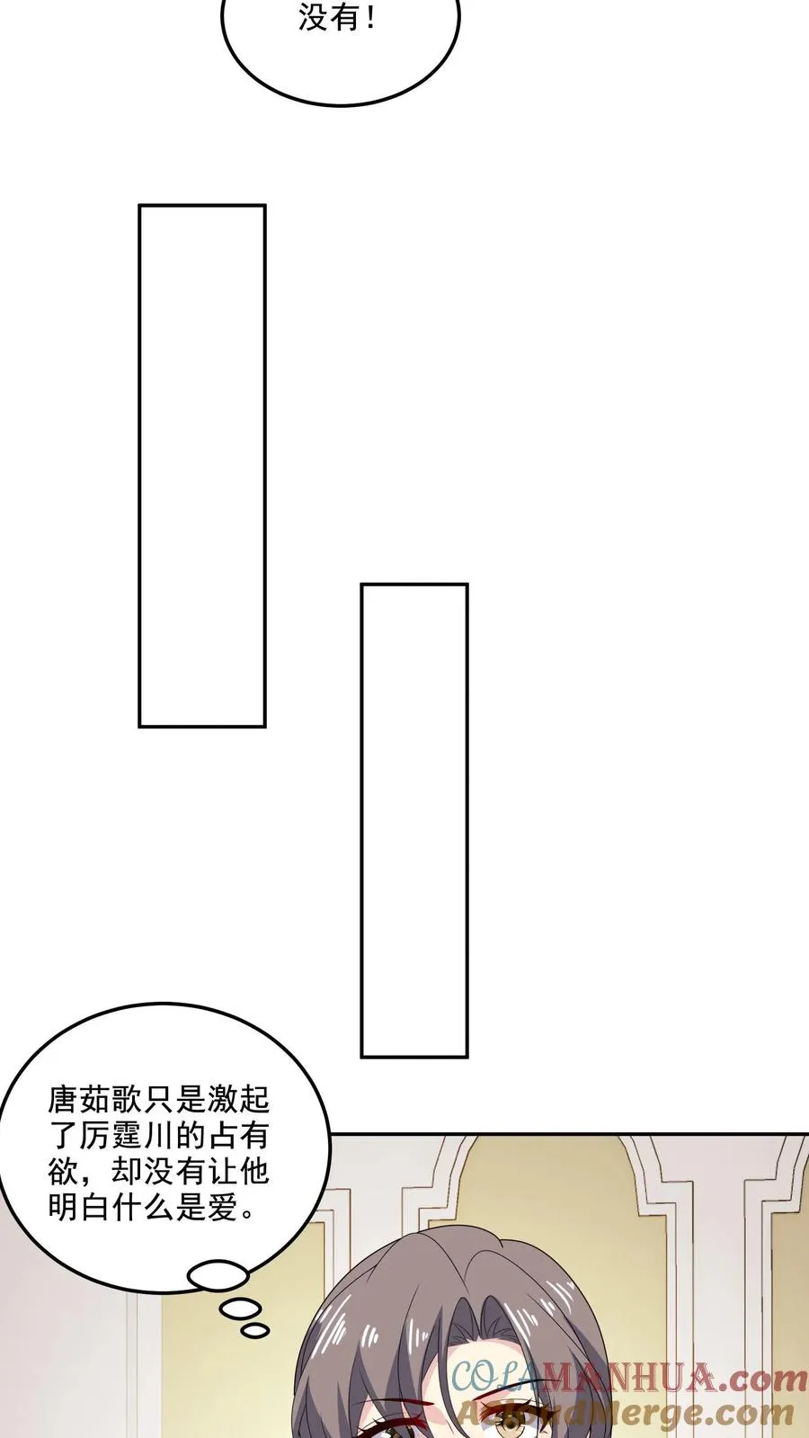 第161话 我爱你 第7页