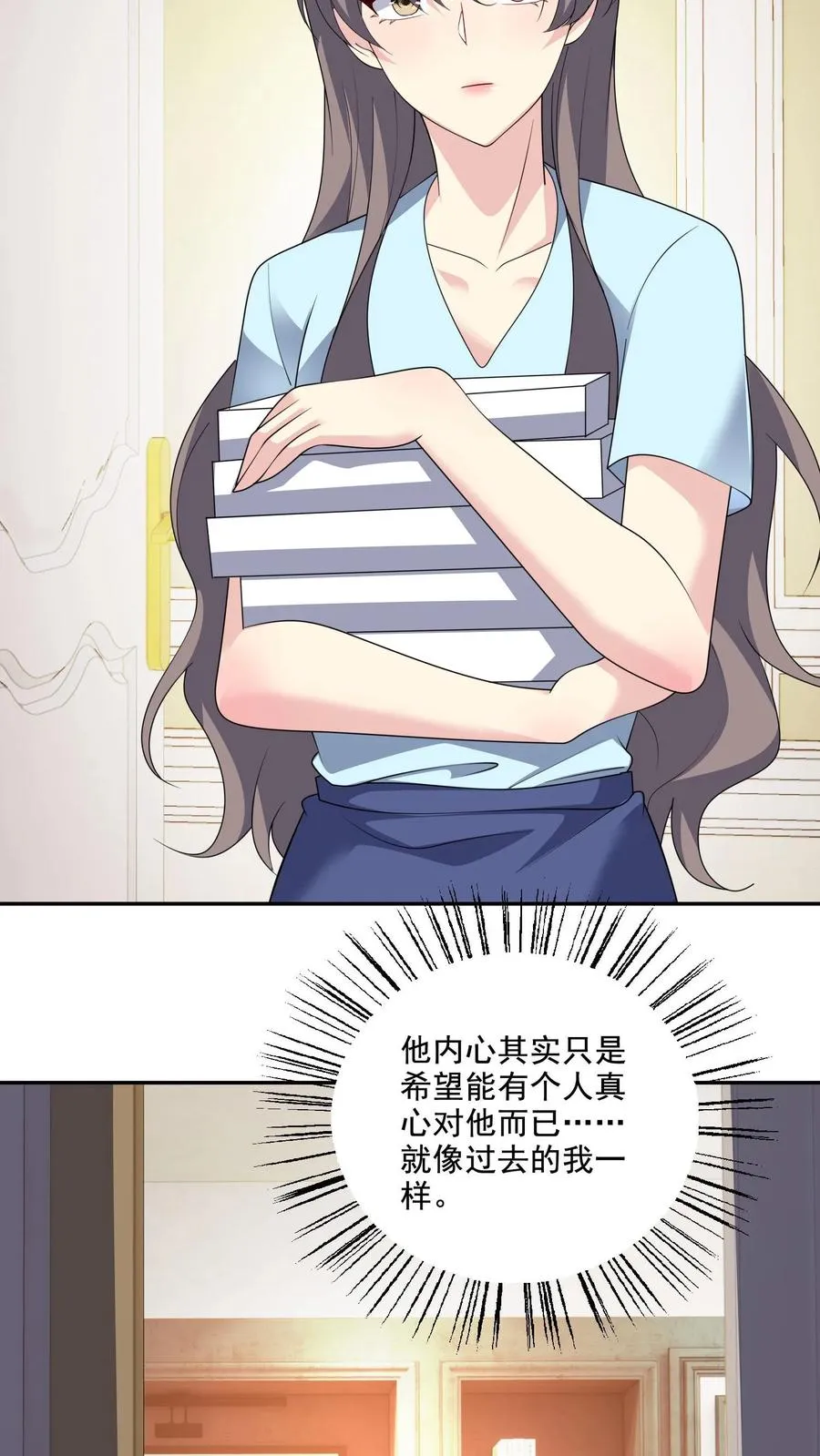 第161话 我爱你 第8页