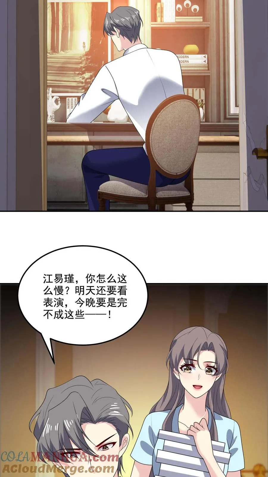 第161话 我爱你 第9页