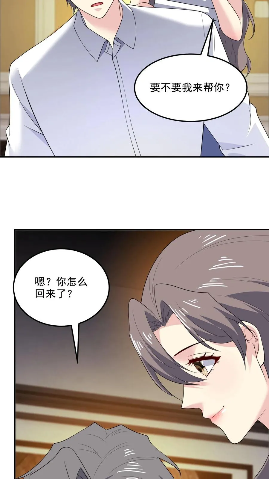 第161话 我爱你 第10页