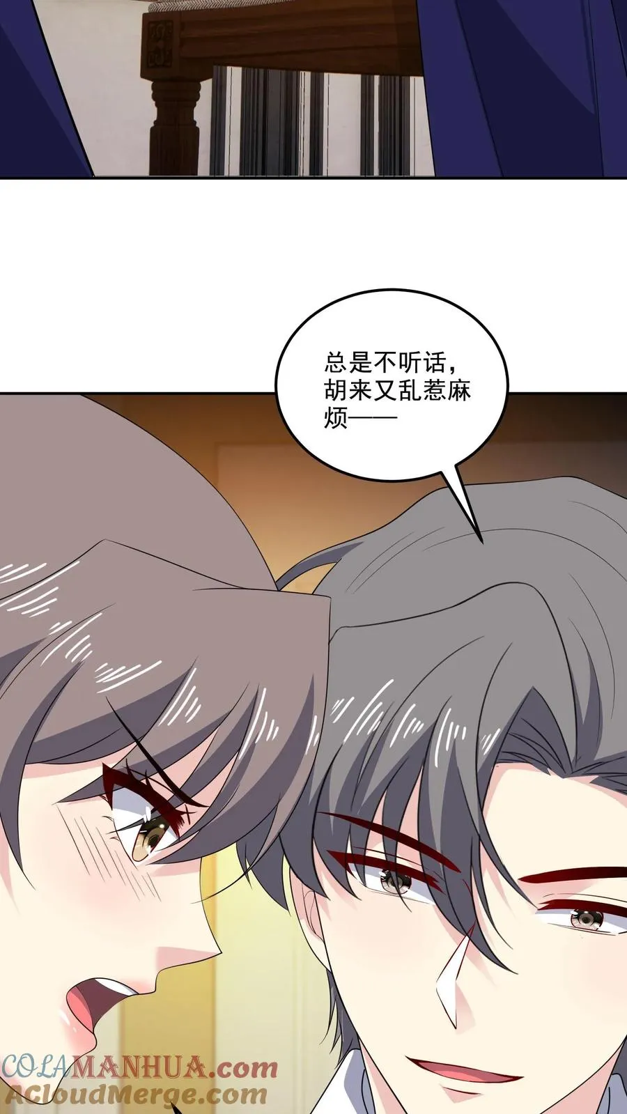 第161话 我爱你 第15页