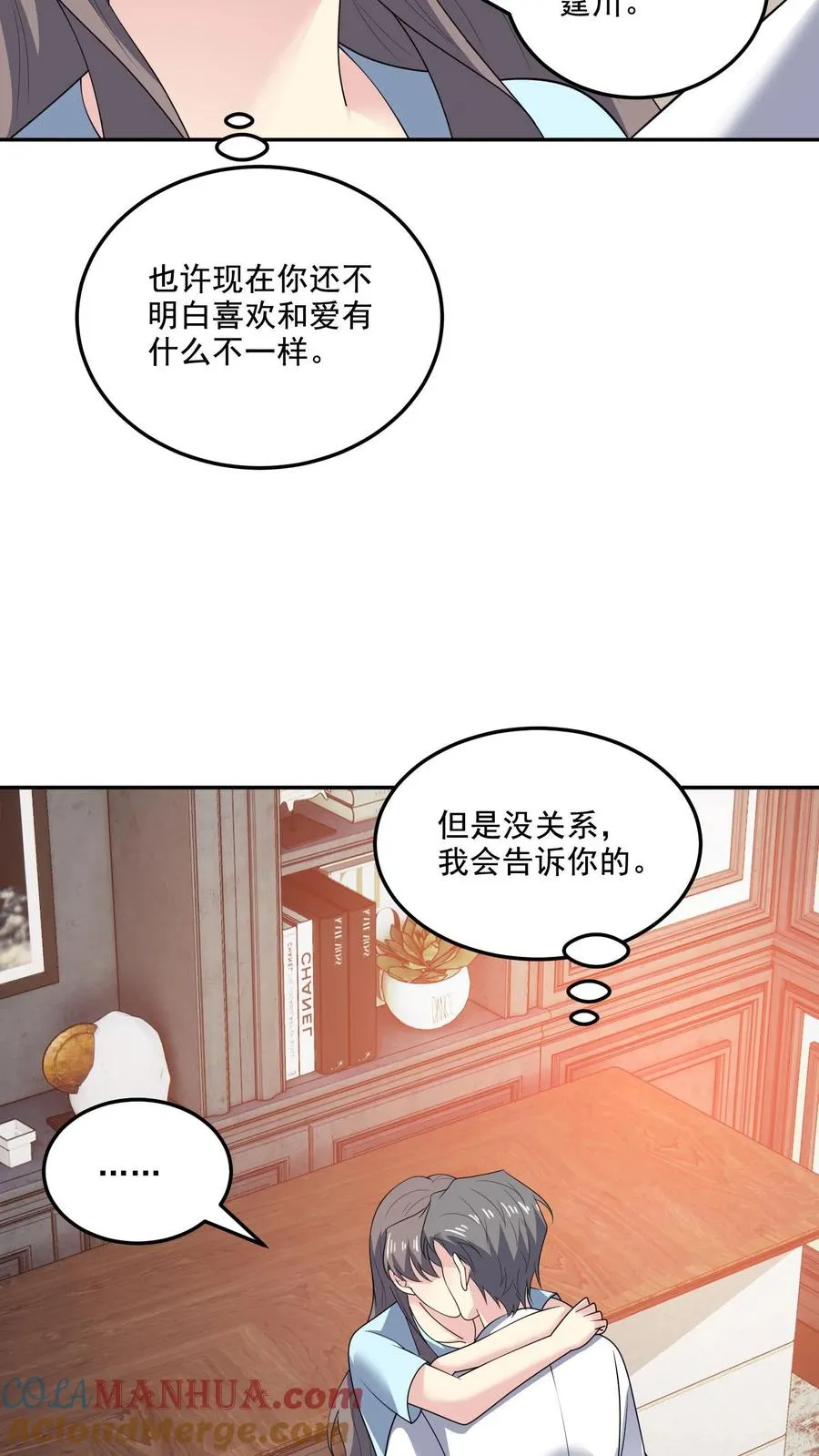 第161话 我爱你 第17页