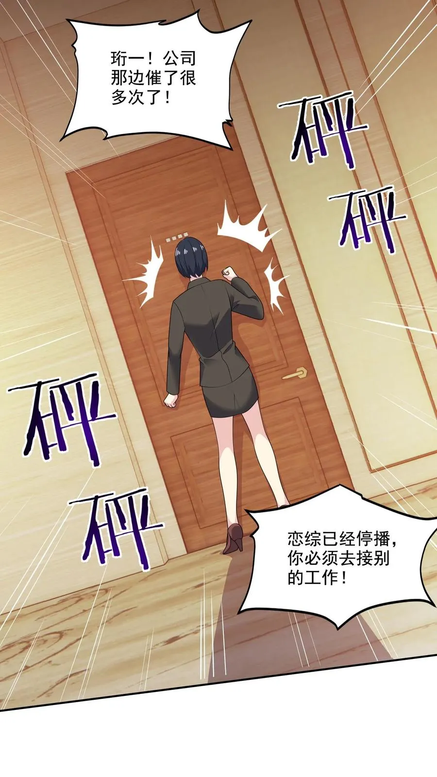 第161话 我爱你 第20页