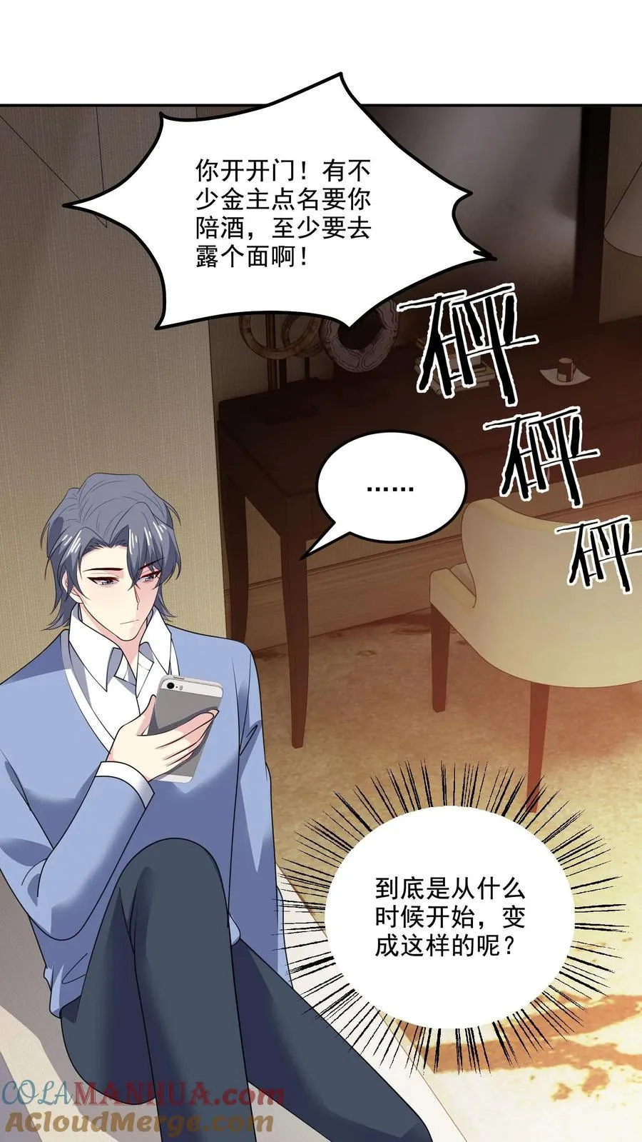 第161话 我爱你 第21页