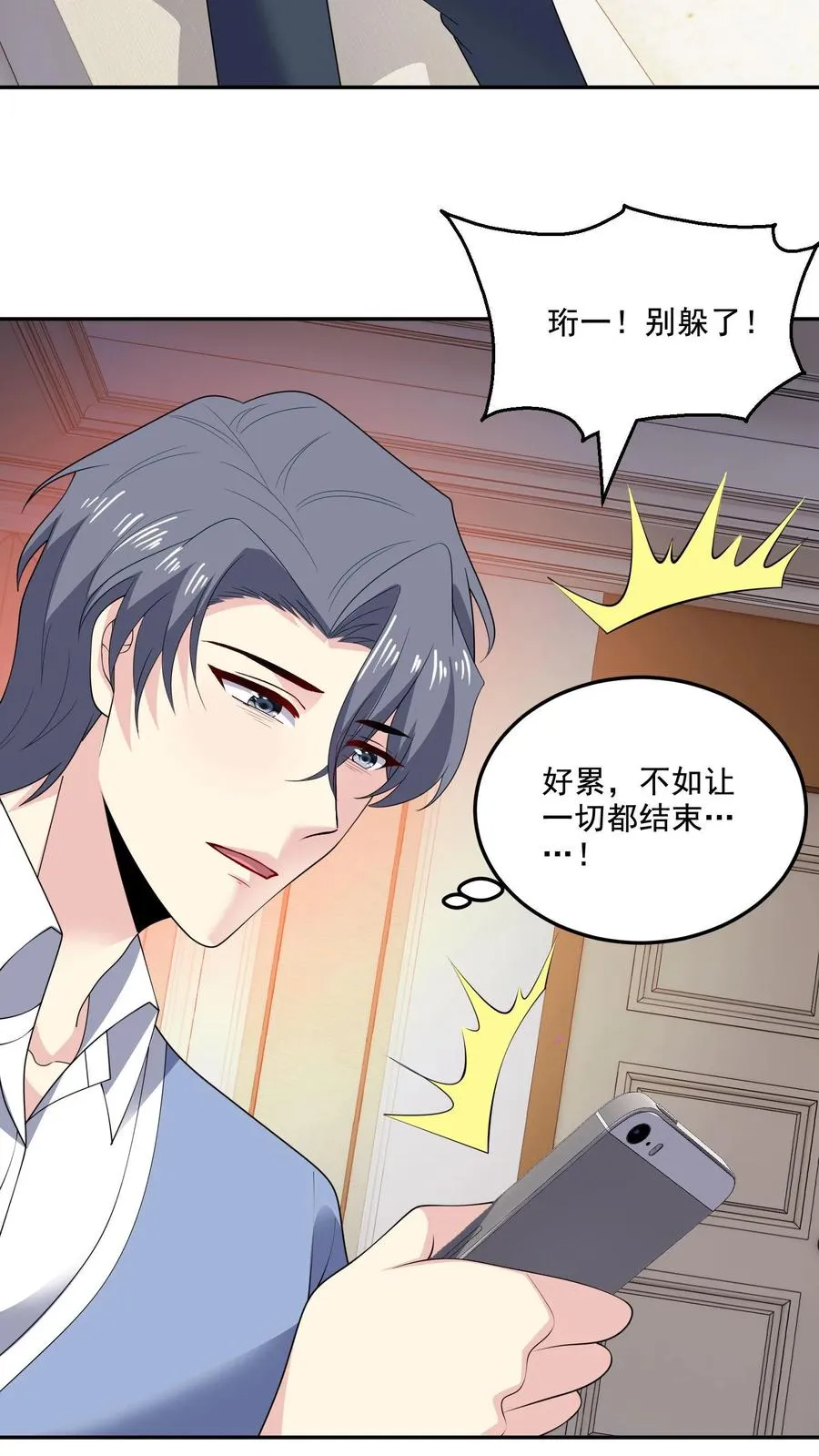第161话 我爱你 第22页