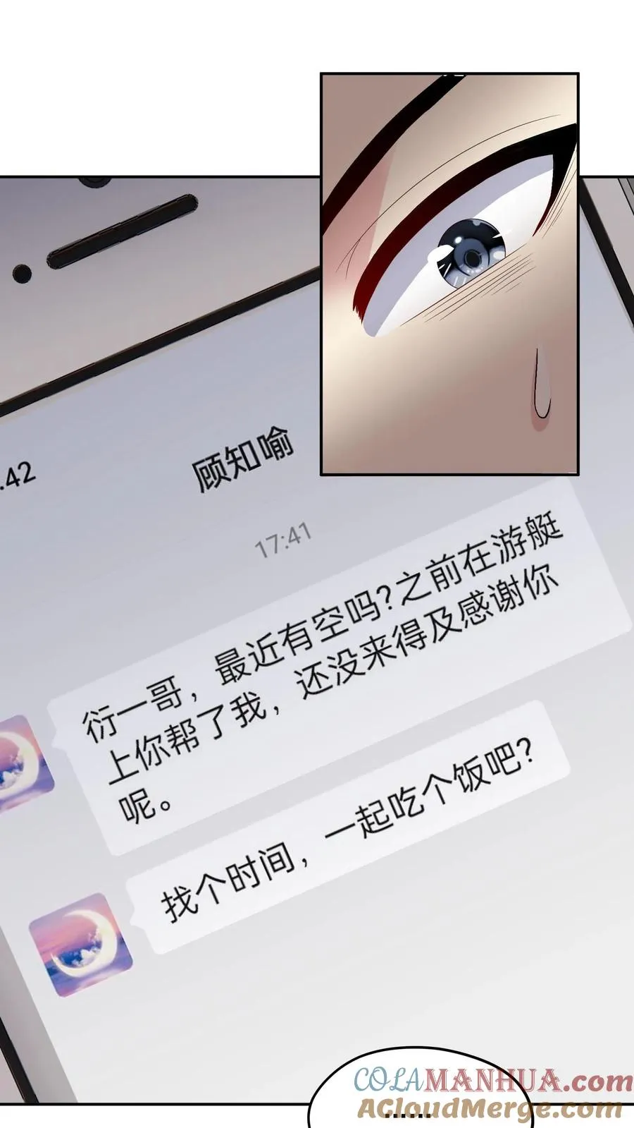 第161话 我爱你 第23页