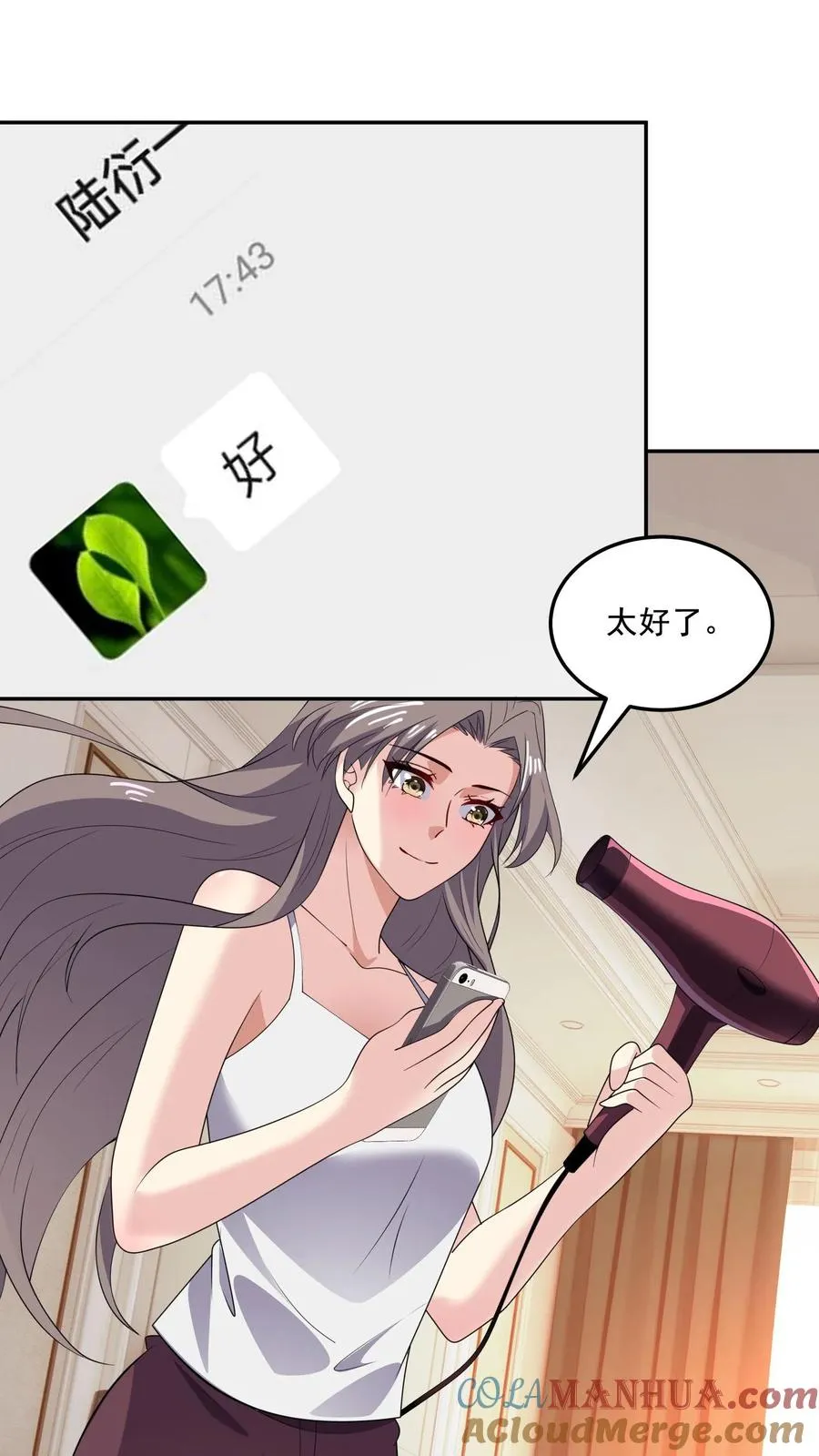 第161话 我爱你 第25页