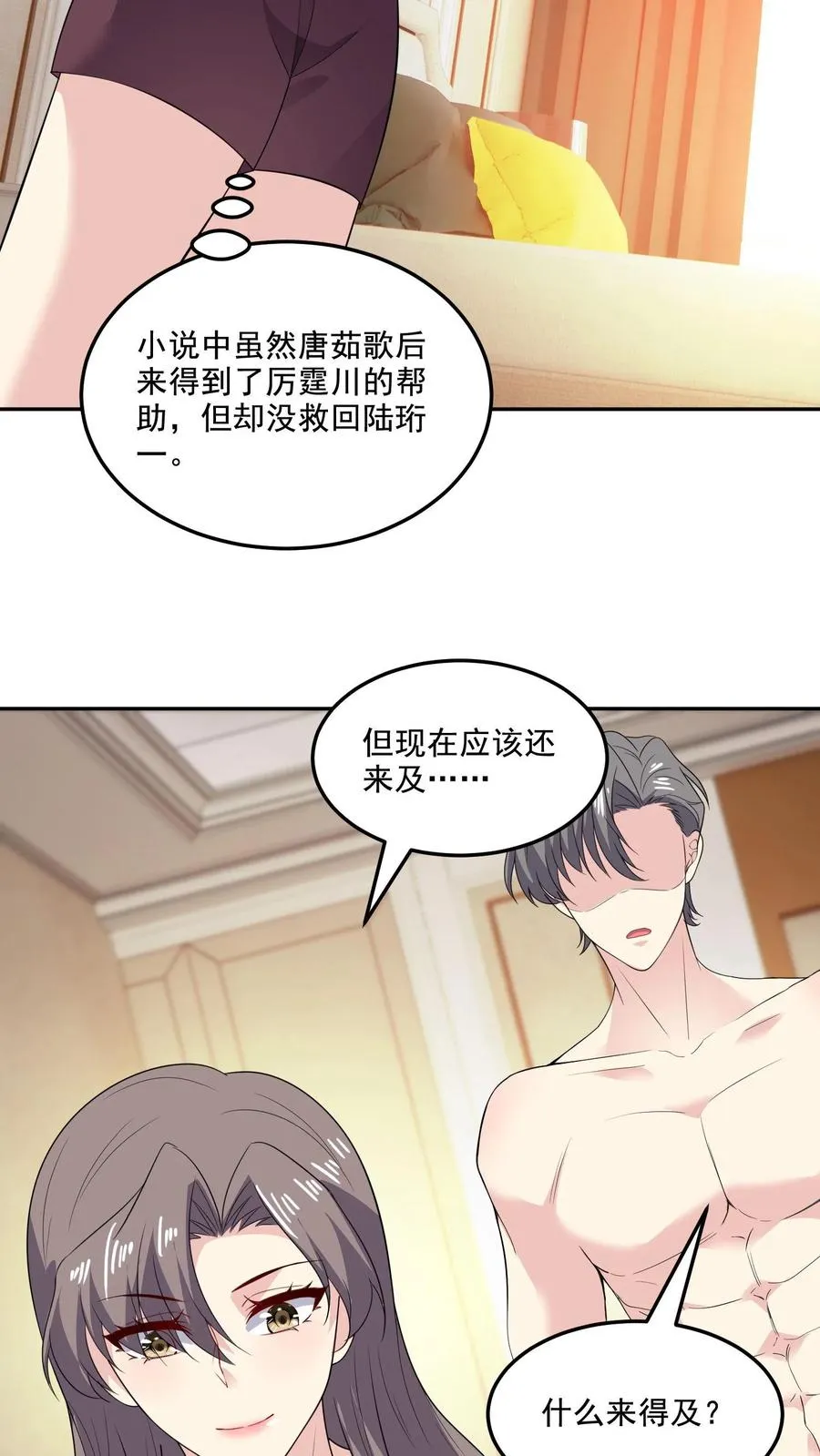 第161话 我爱你 第26页