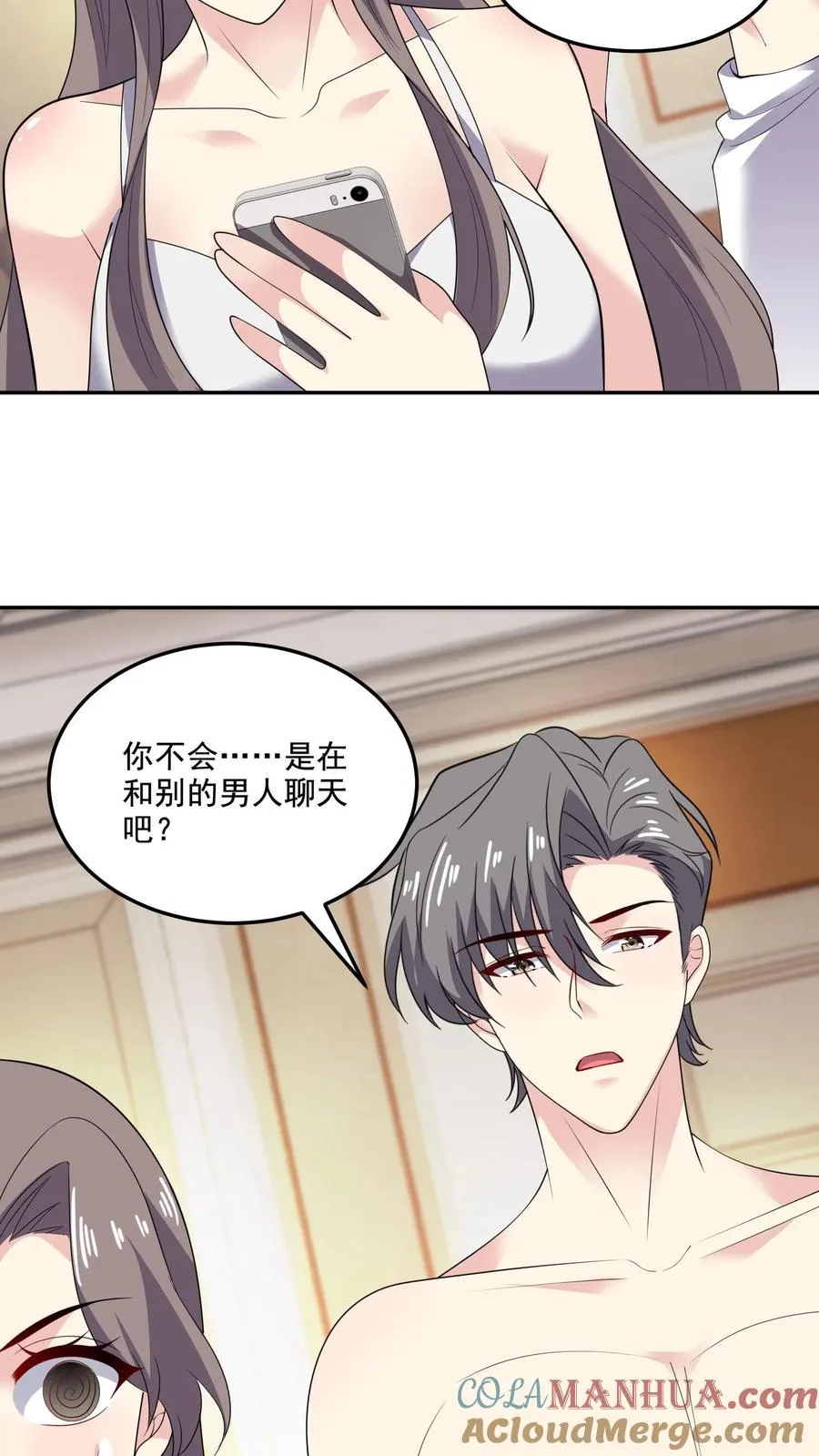 第161话 我爱你 第27页