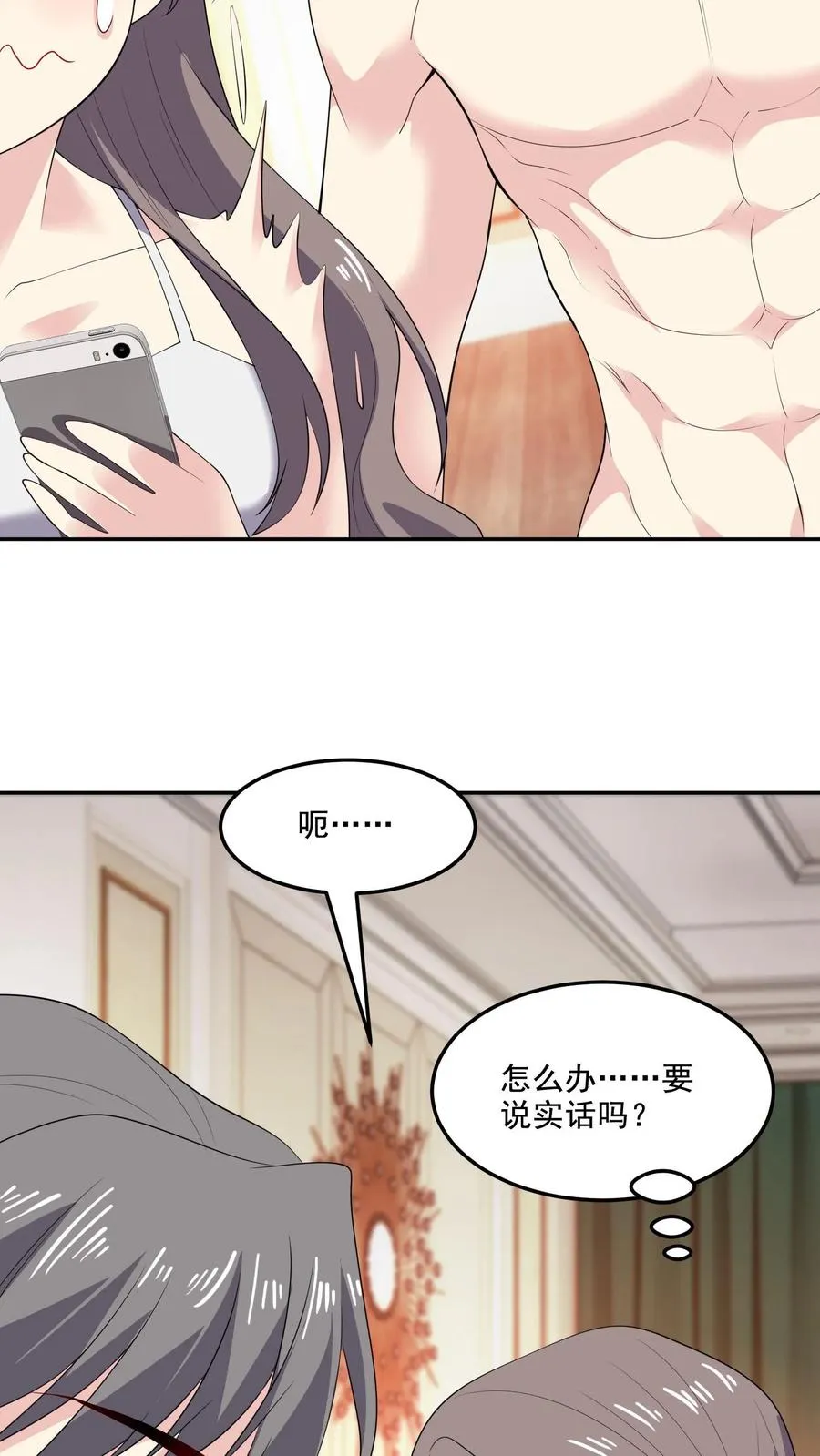 第161话 我爱你 第28页