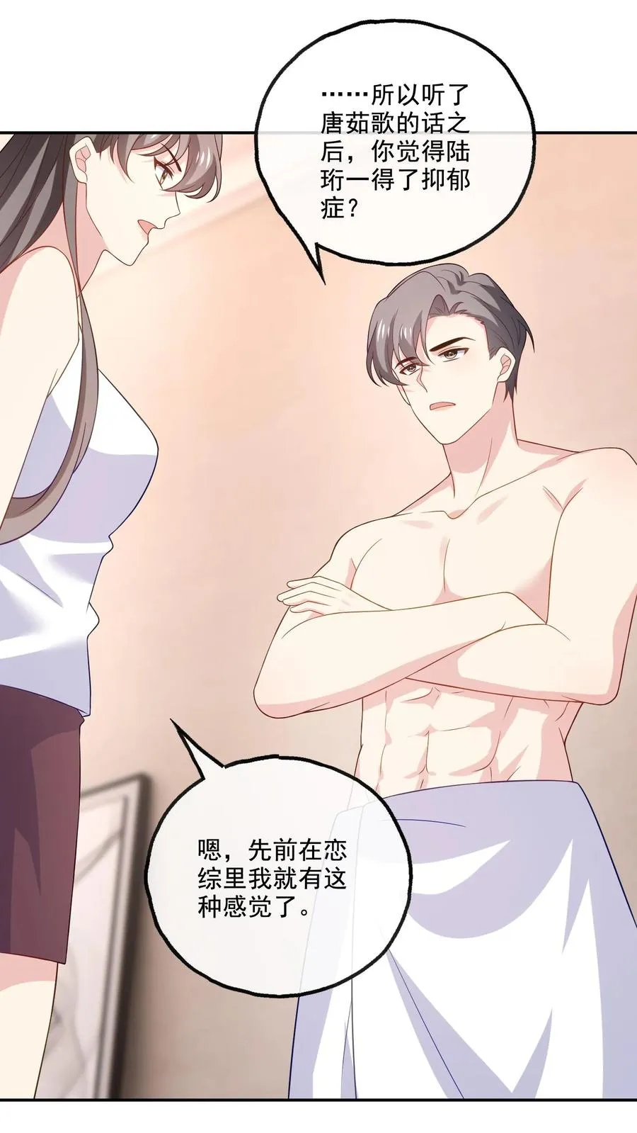 第162话 意义非凡 第4页