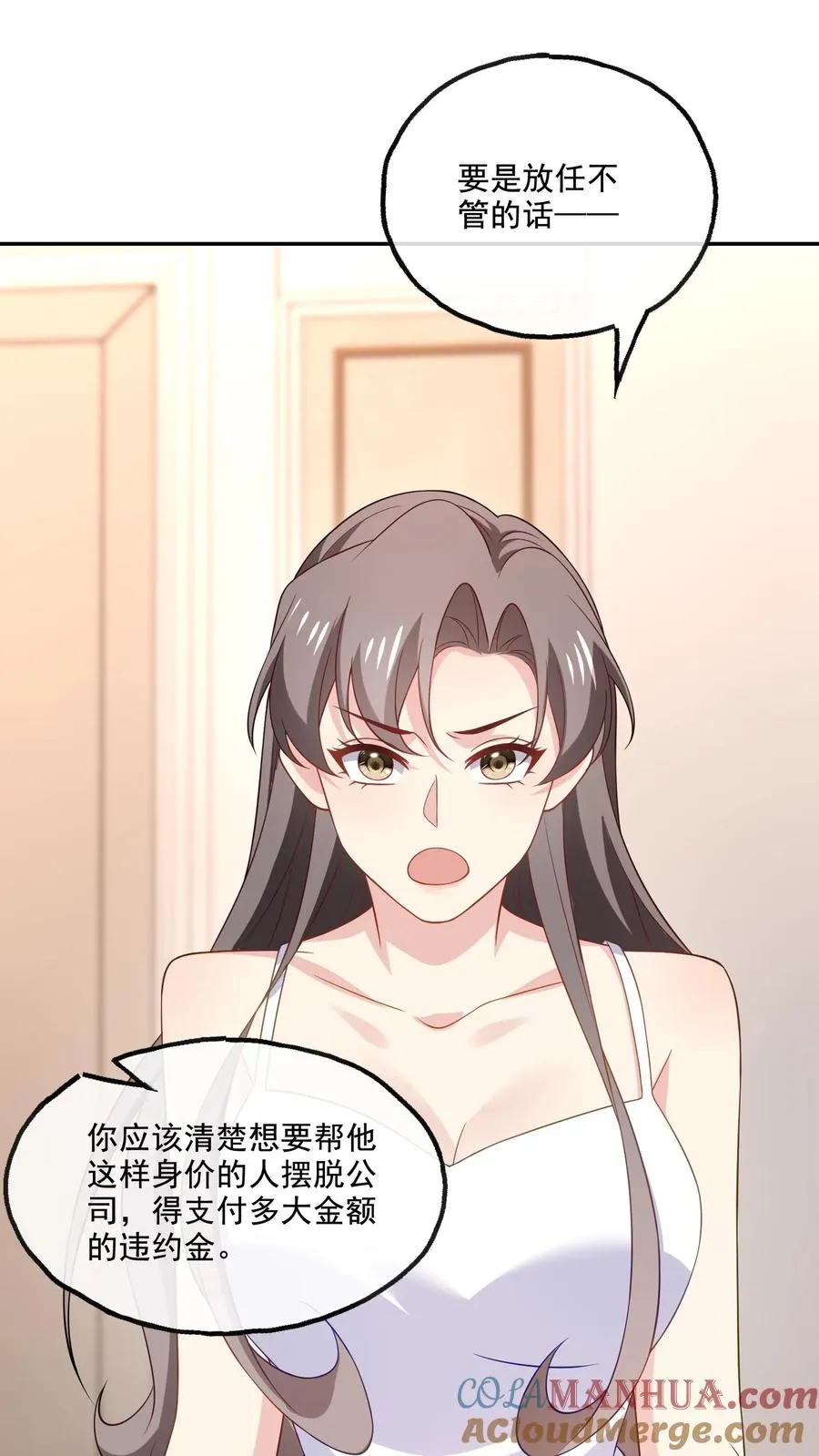 第162话 意义非凡 第5页