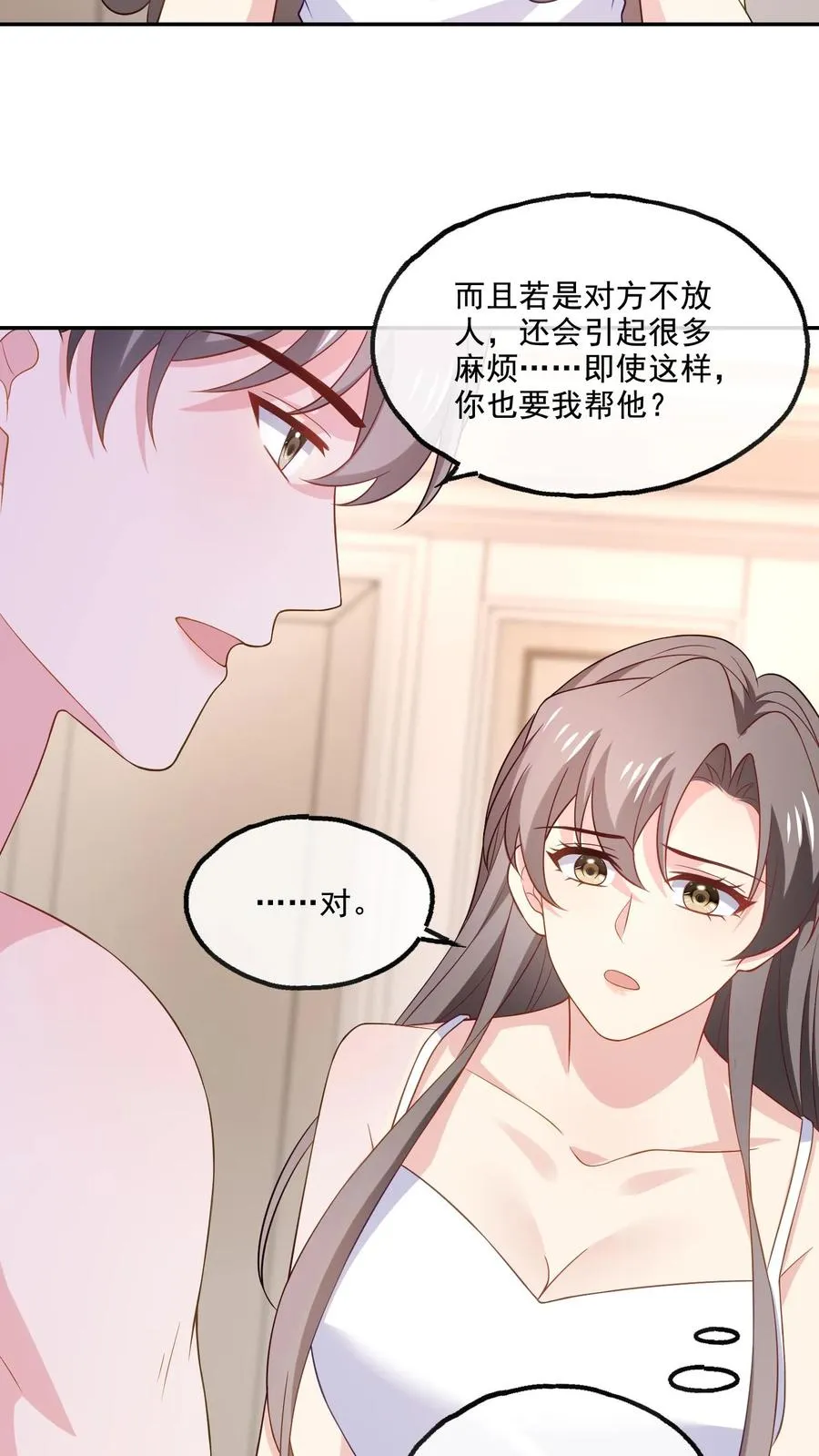 第162话 意义非凡 第6页
