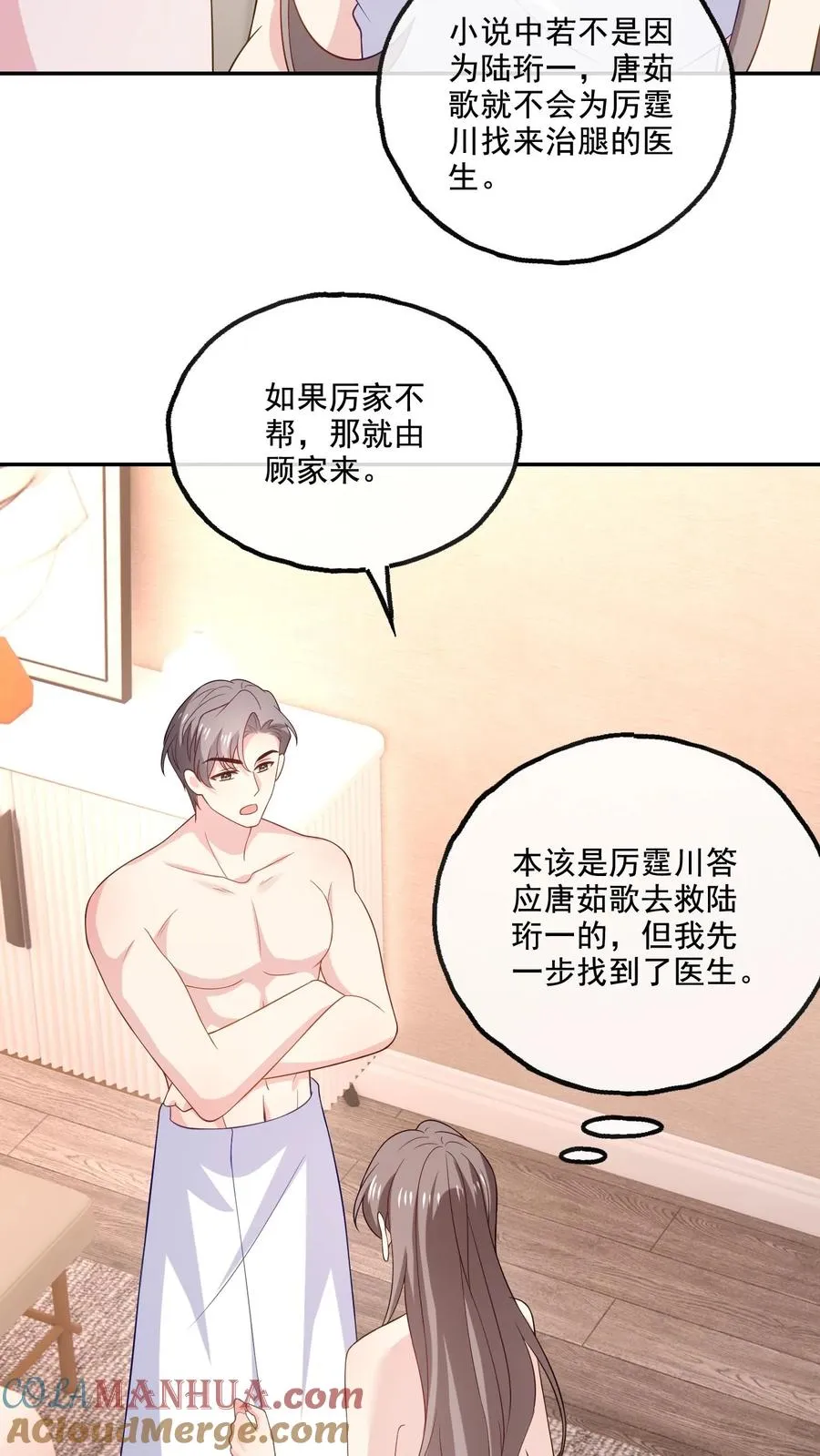 第162话 意义非凡 第7页