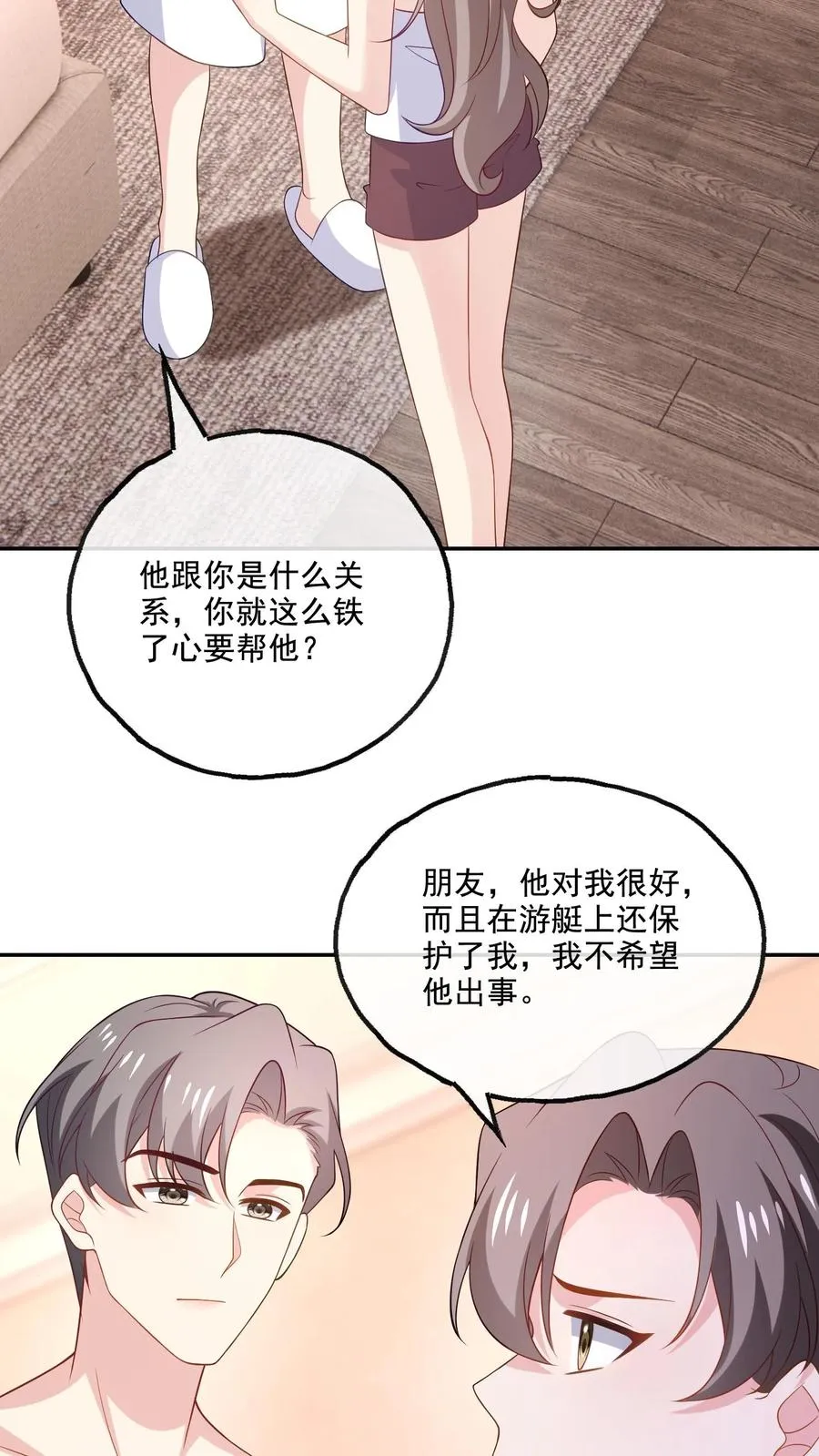 第162话 意义非凡 第8页