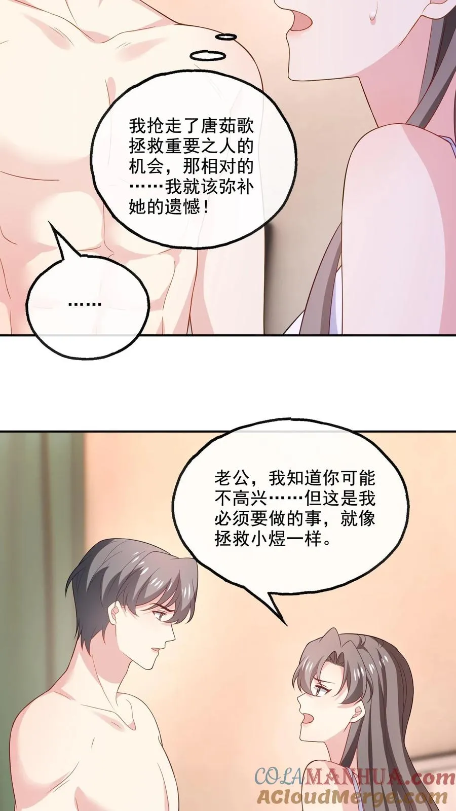 第162话 意义非凡 第9页