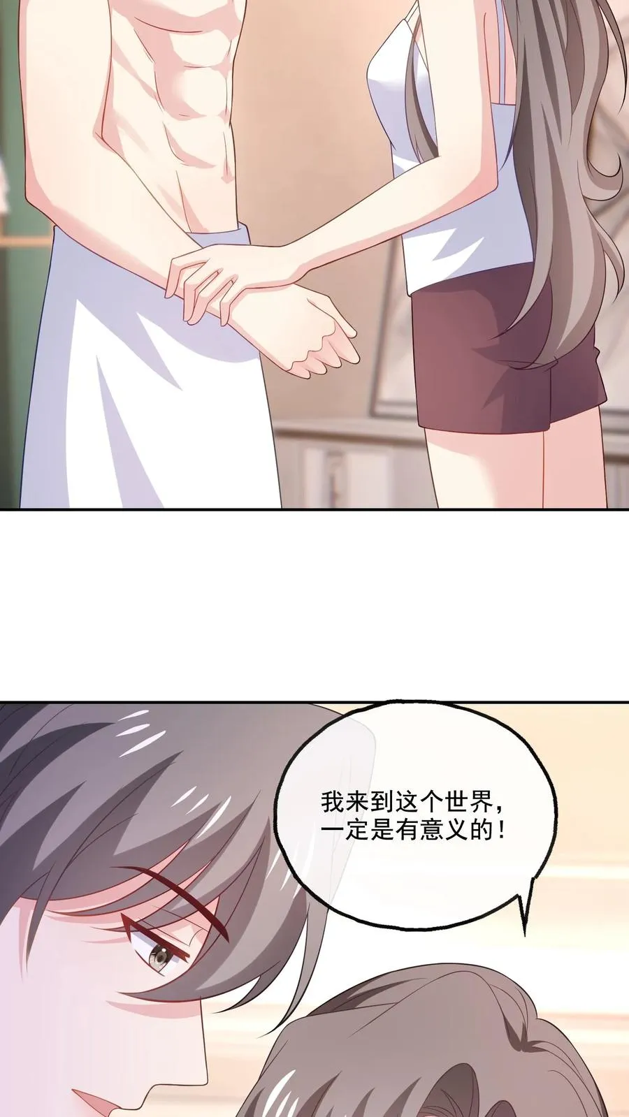 第162话 意义非凡 第10页
