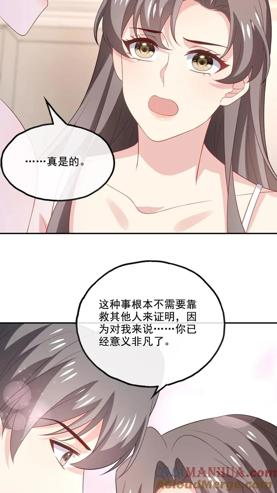 第162话 意义非凡 第11页