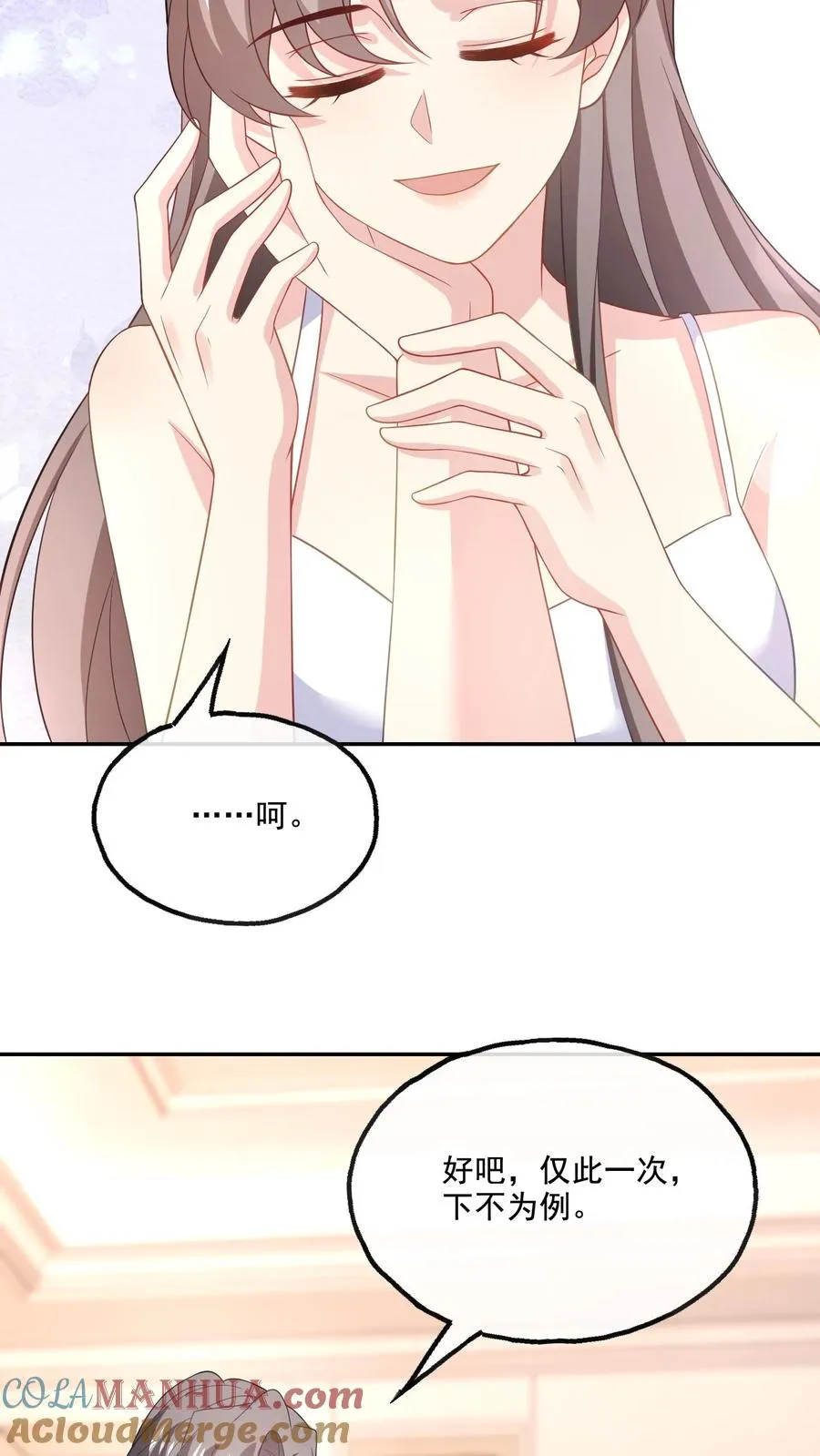 第162话 意义非凡 第13页