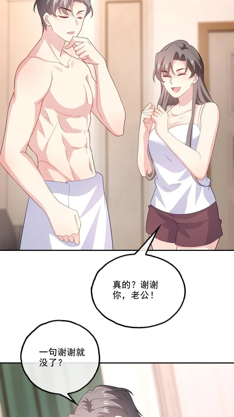 第162话 意义非凡 第14页