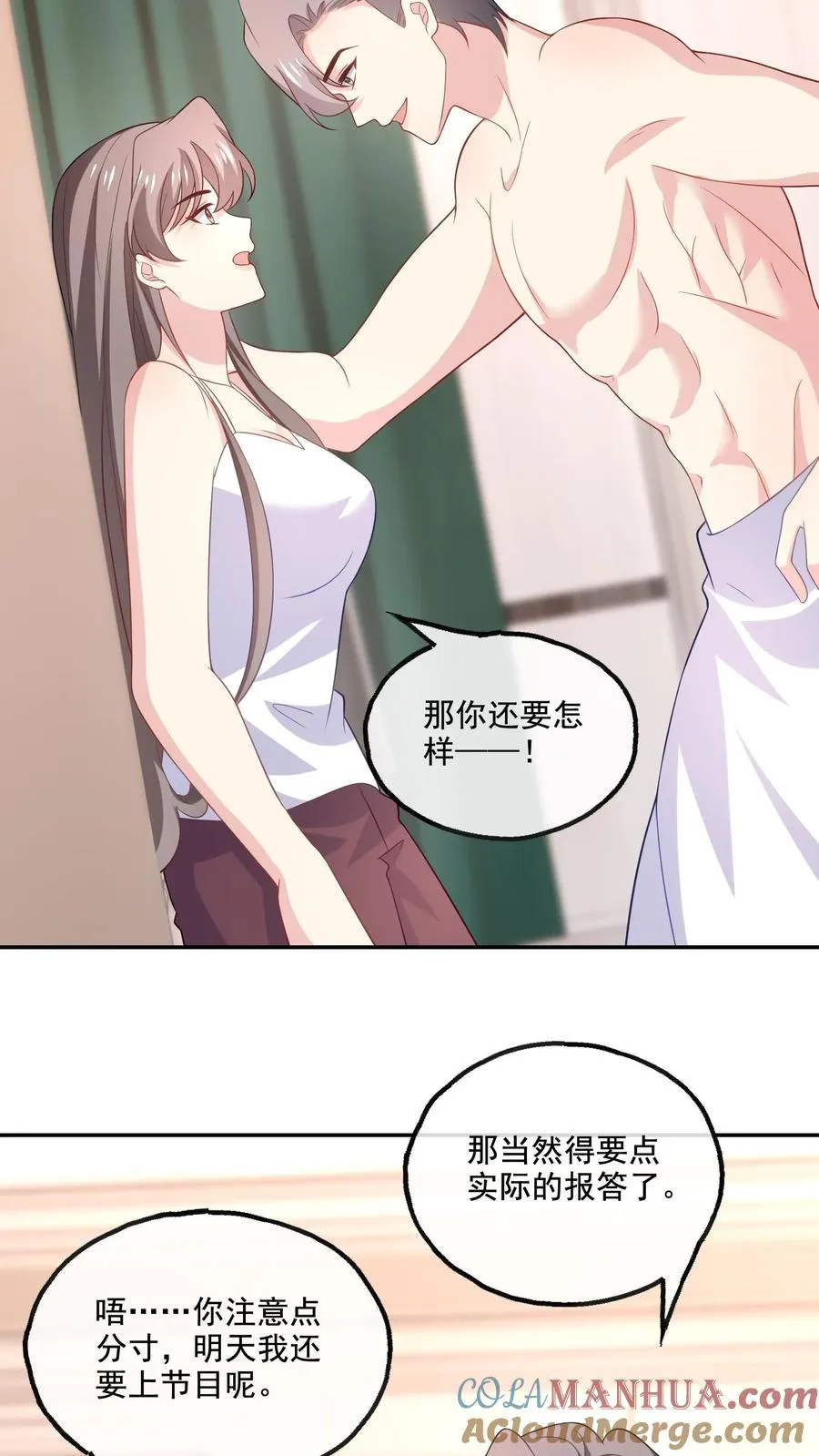 第162话 意义非凡 第15页