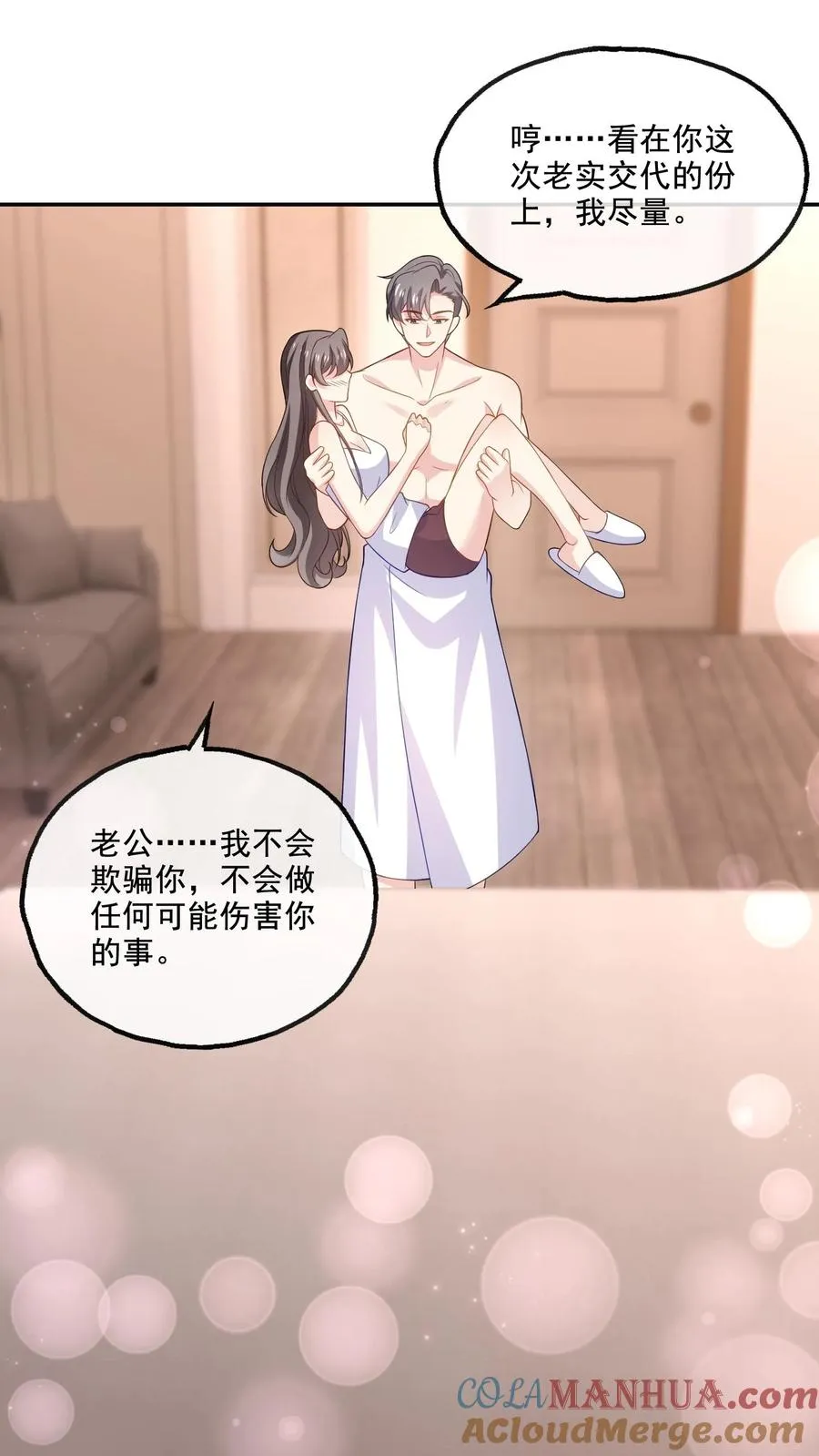第162话 意义非凡 第17页