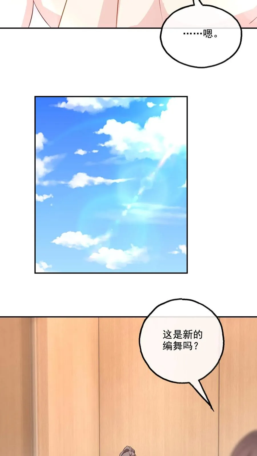 第162话 意义非凡 第20页