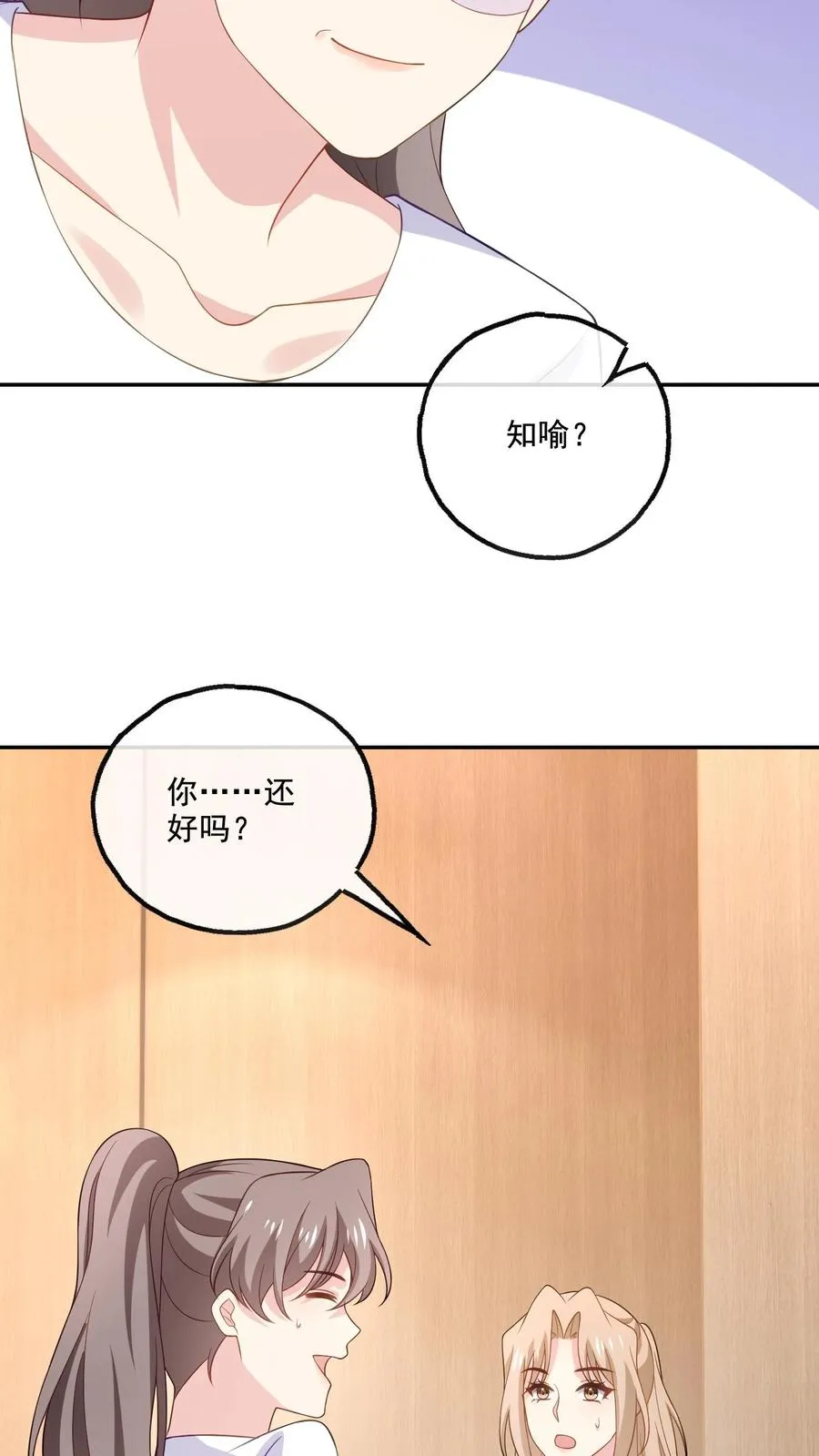 第162话 意义非凡 第22页