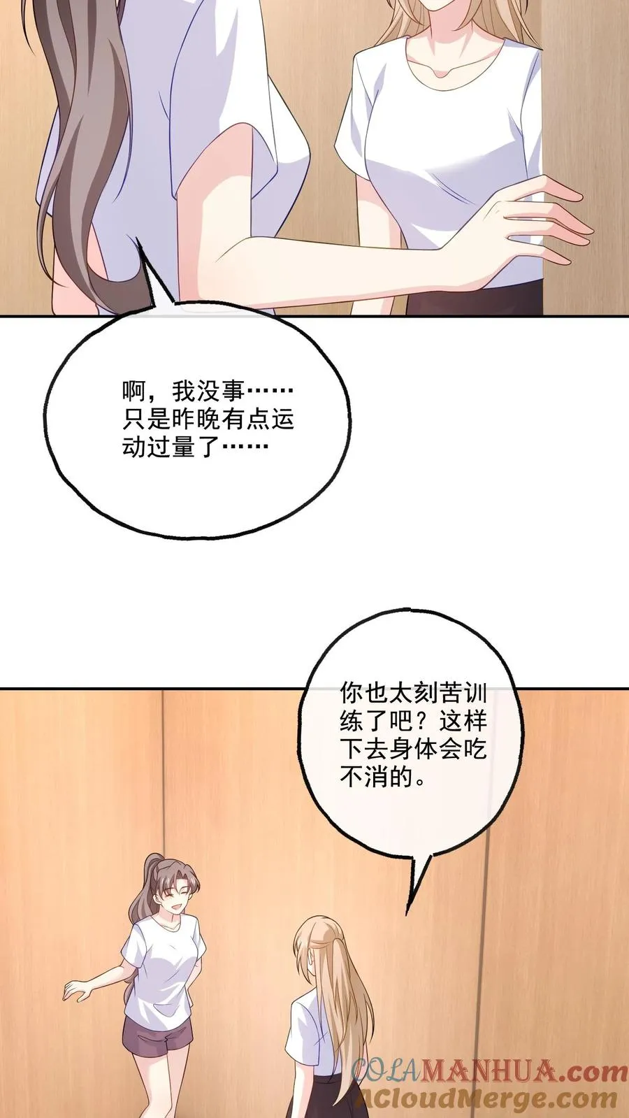 第162话 意义非凡 第23页