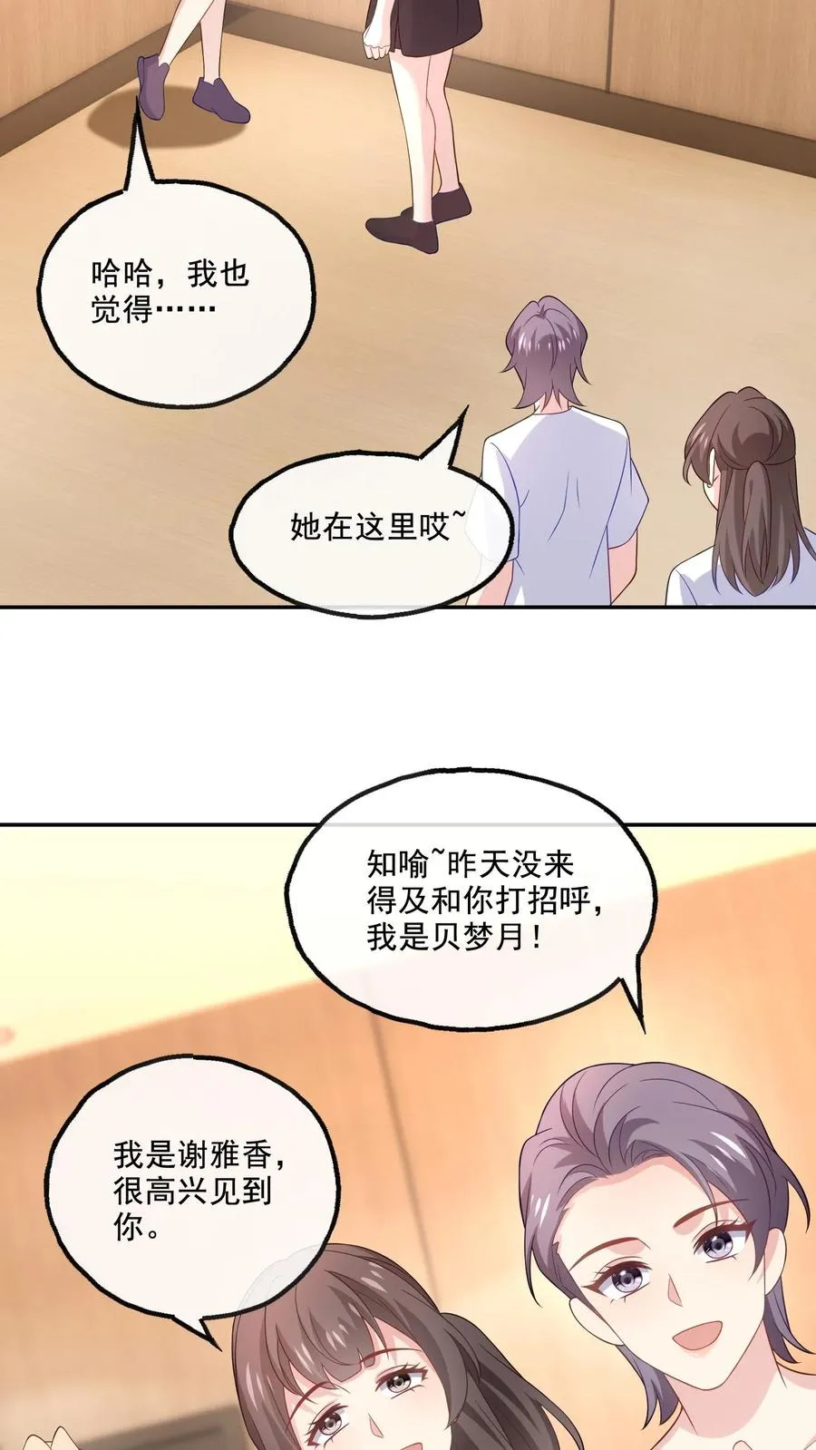 第162话 意义非凡 第24页