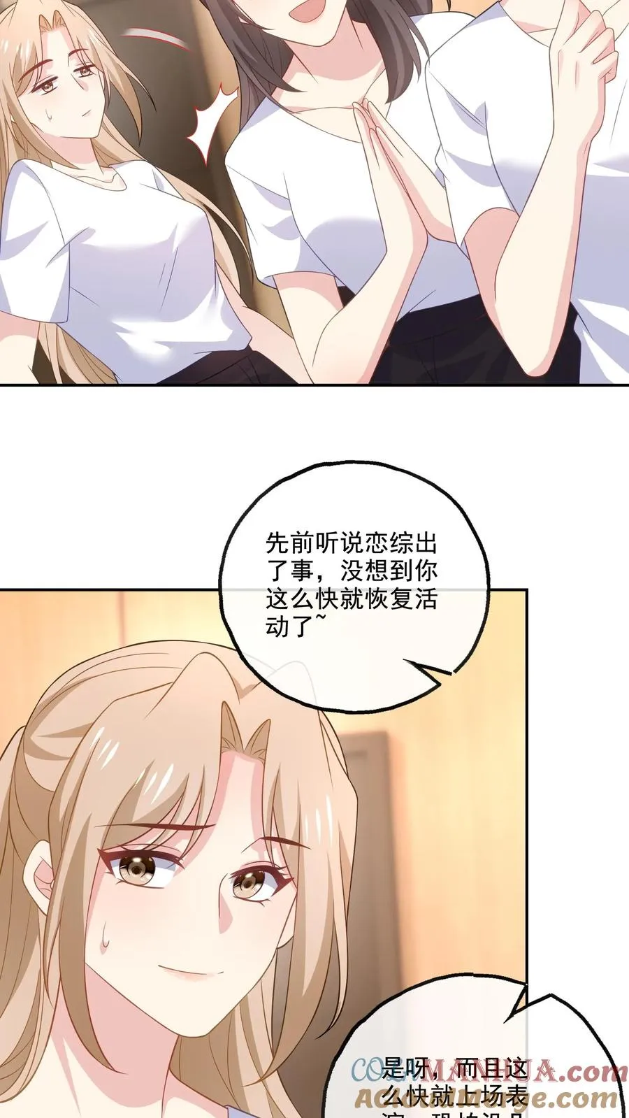 第162话 意义非凡 第25页