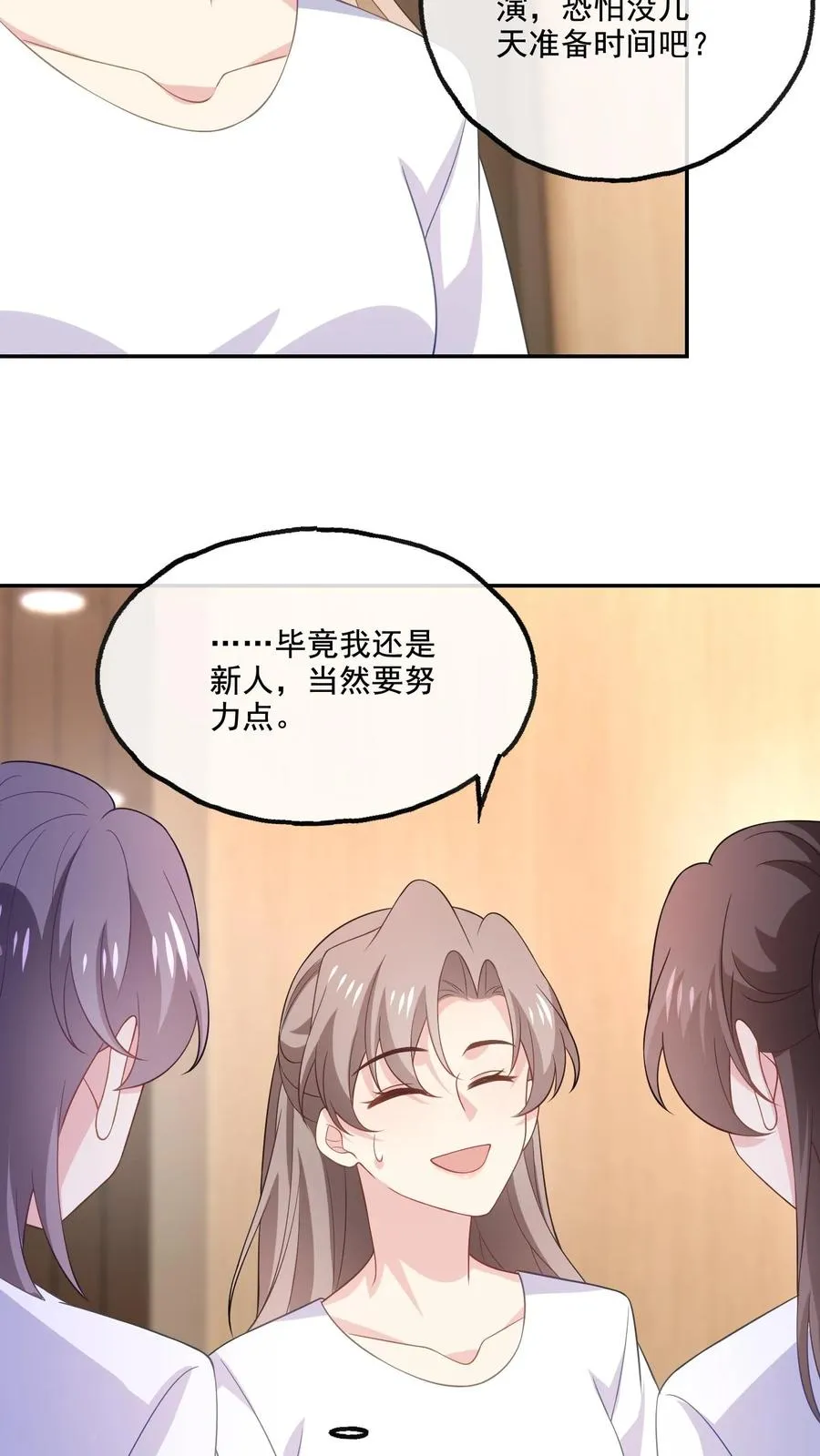 第162话 意义非凡 第26页