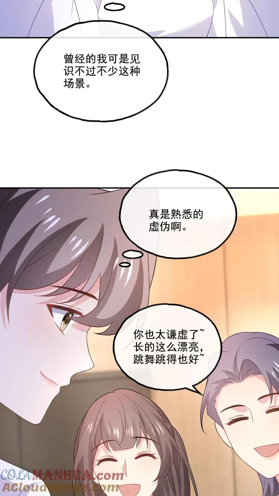 第162话 意义非凡 第27页