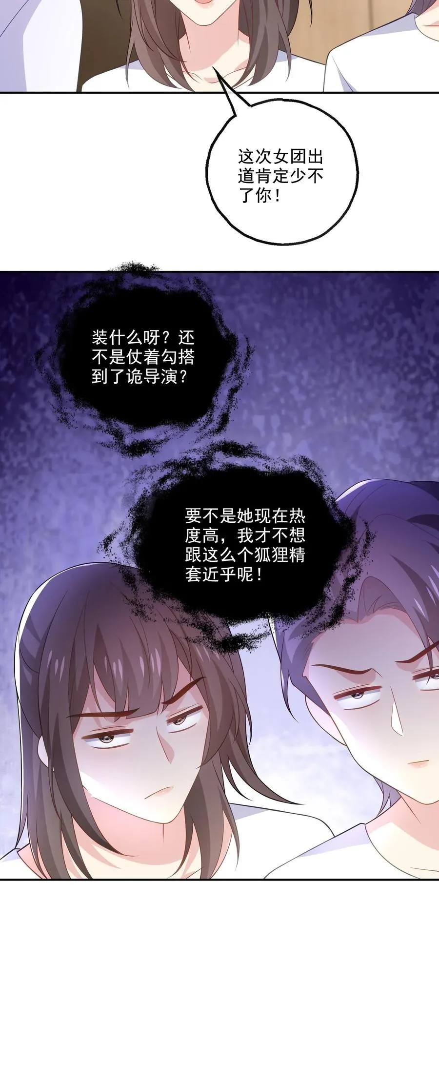 第162话 意义非凡 第28页