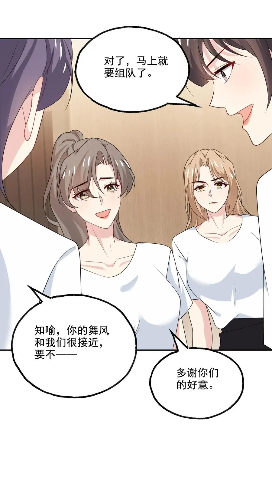 第163话 出事了 第2页