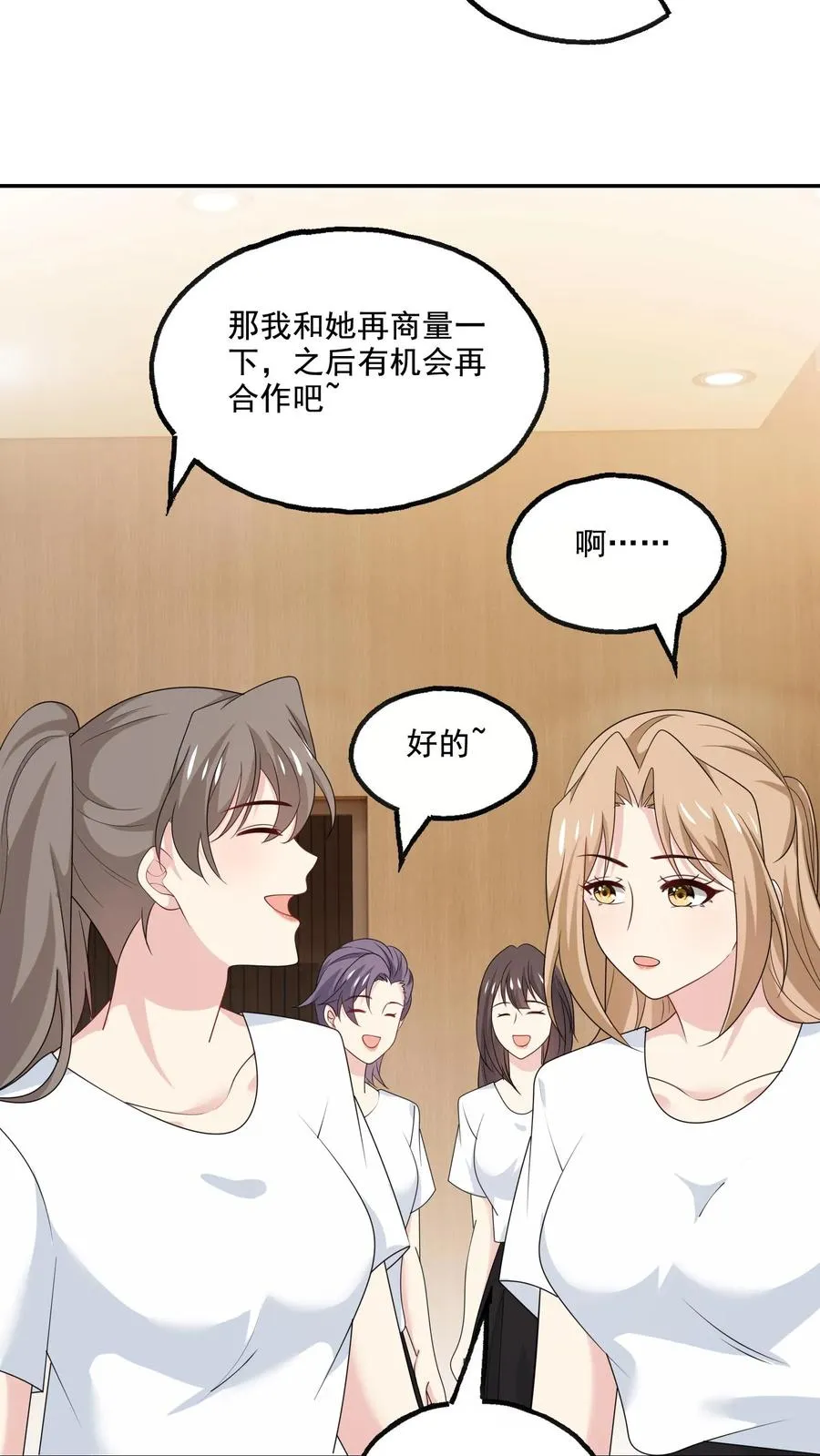 第163话 出事了 第4页