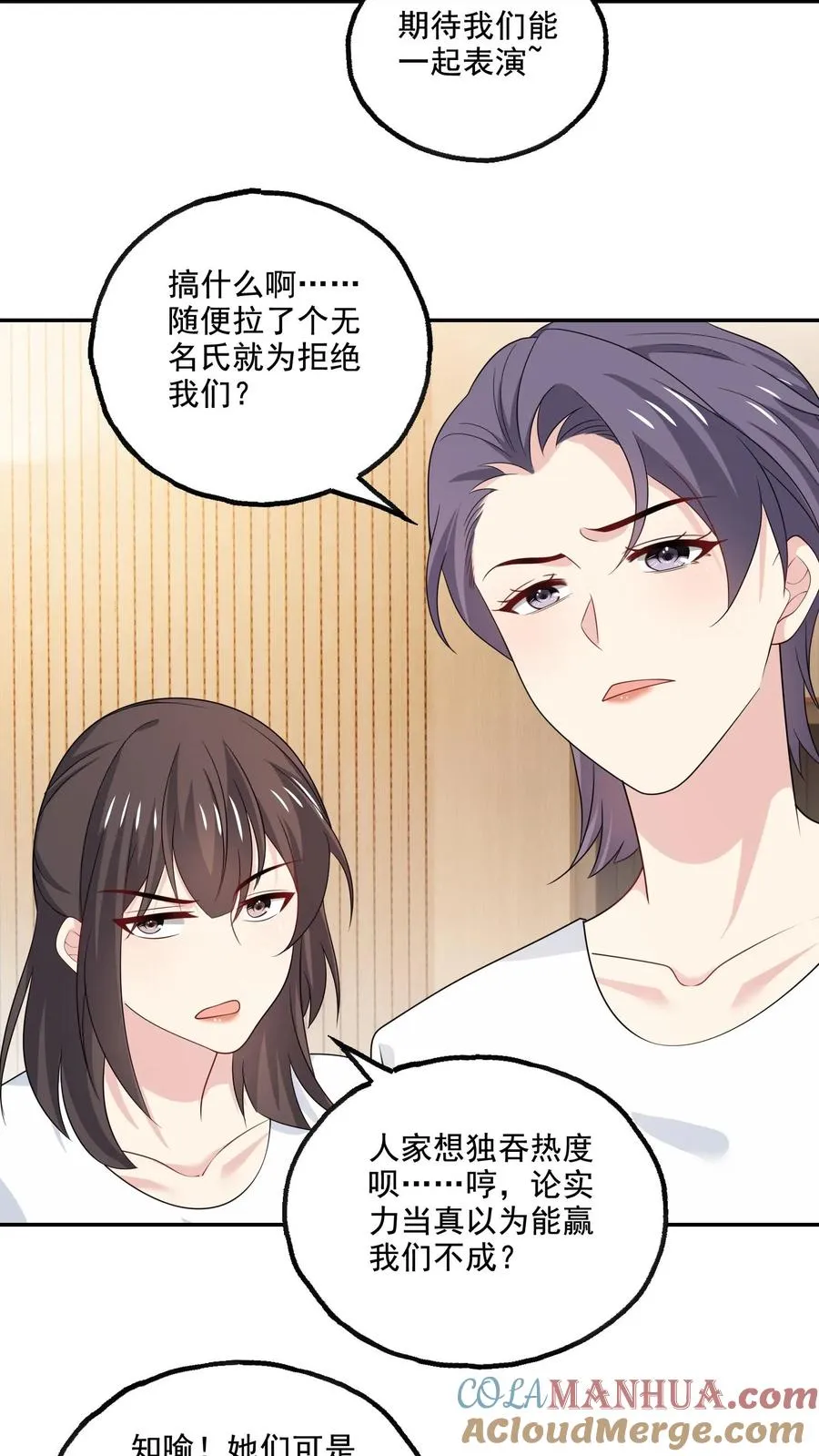 第163话 出事了 第5页