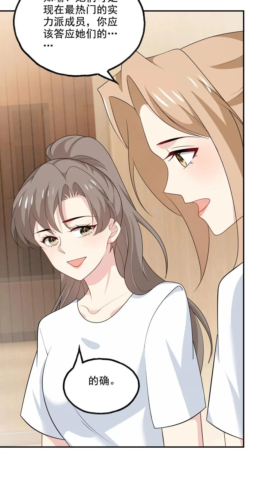 第163话 出事了 第6页