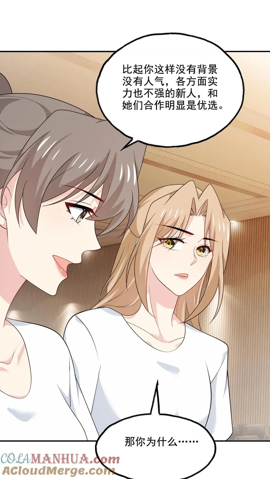 第163话 出事了 第7页