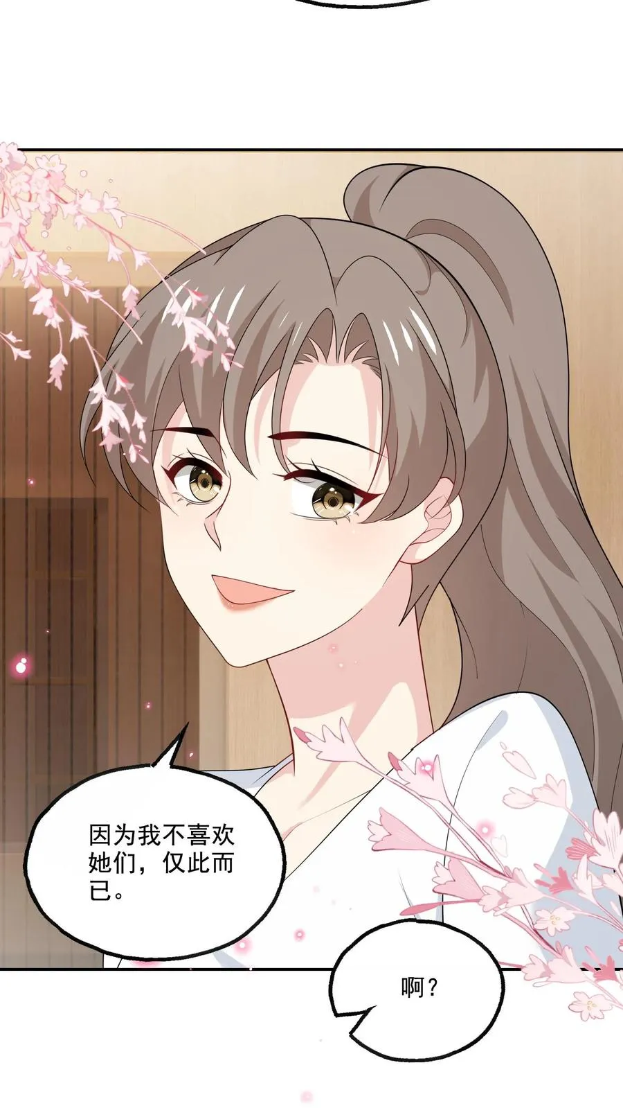 第163话 出事了 第8页