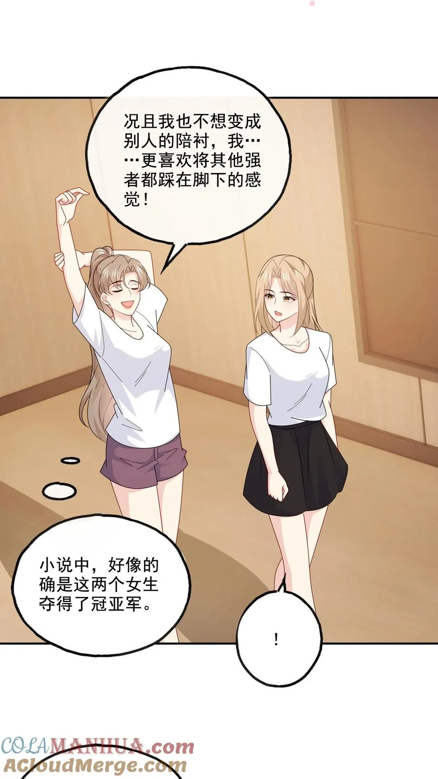 第163话 出事了 第9页