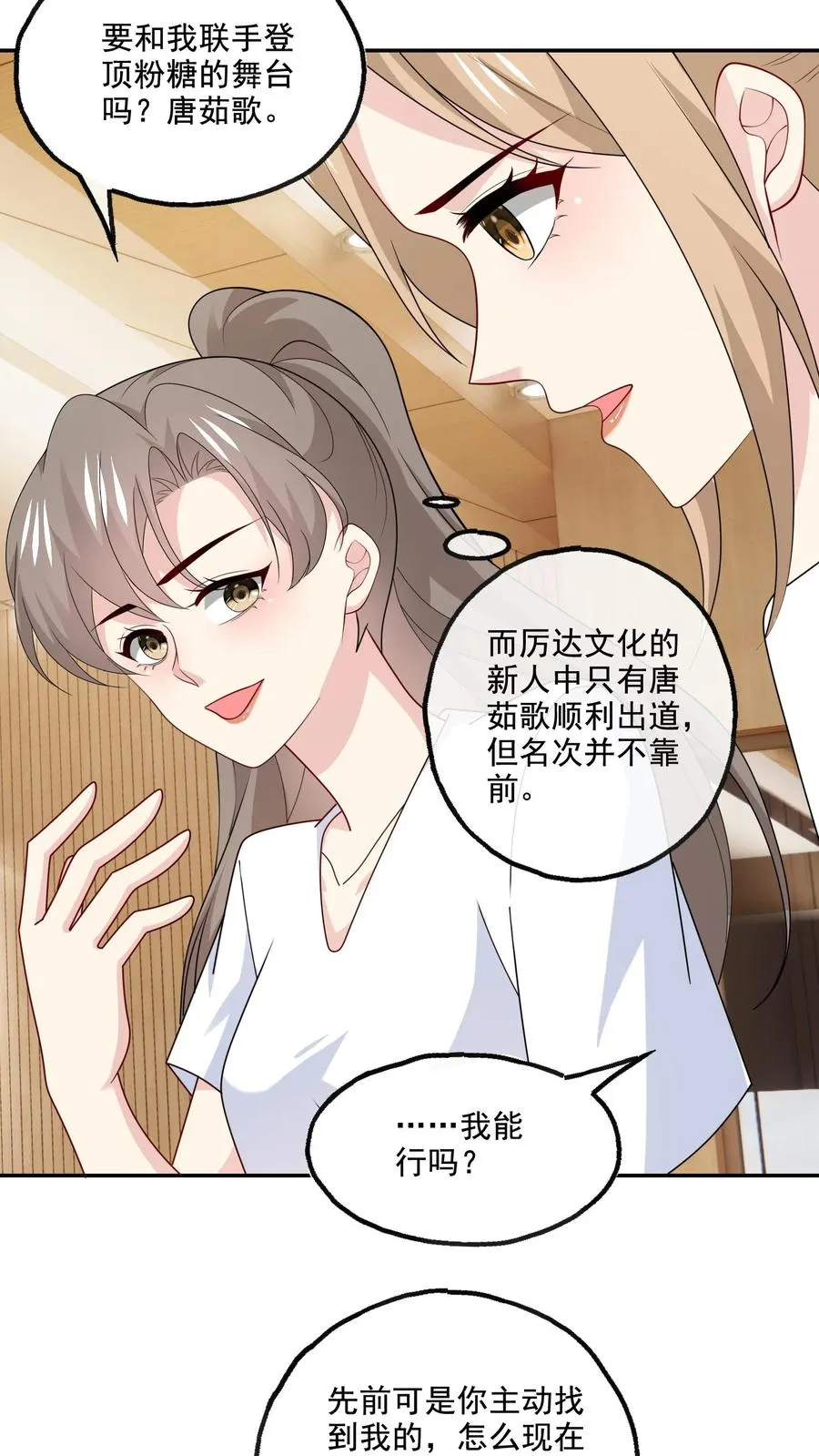第163话 出事了 第10页