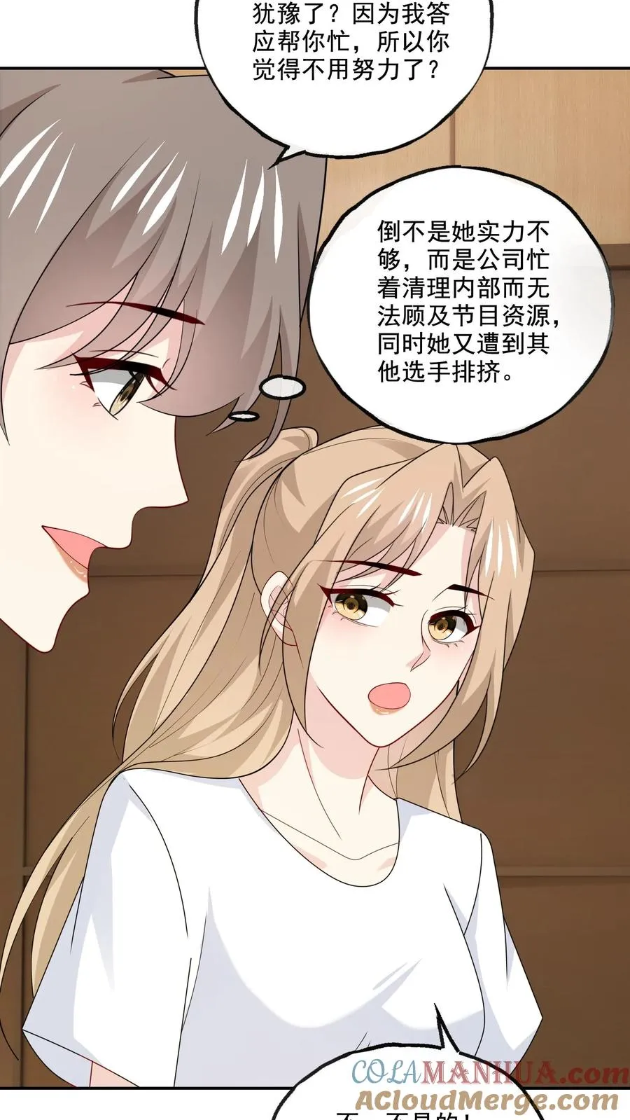 第163话 出事了 第11页