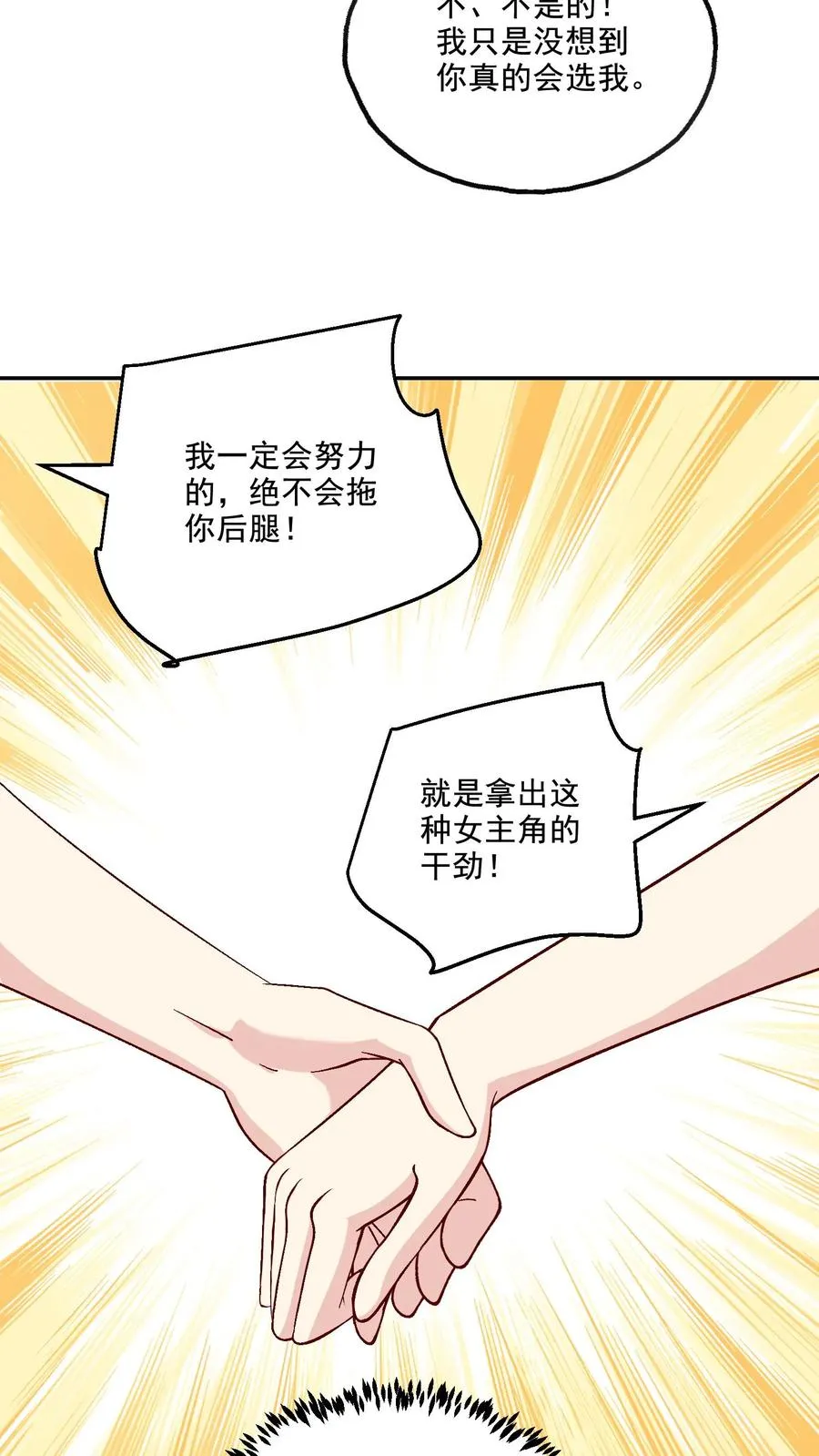 第163话 出事了 第12页