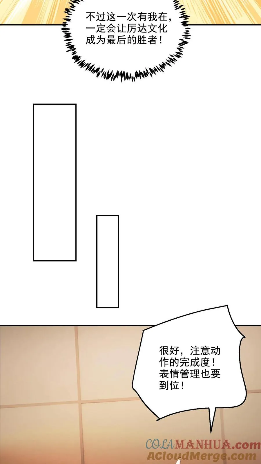 第163话 出事了 第13页