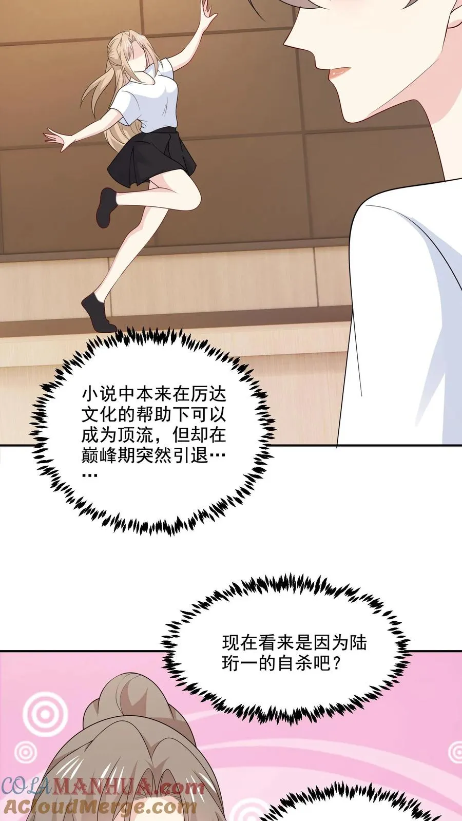 第163话 出事了 第15页