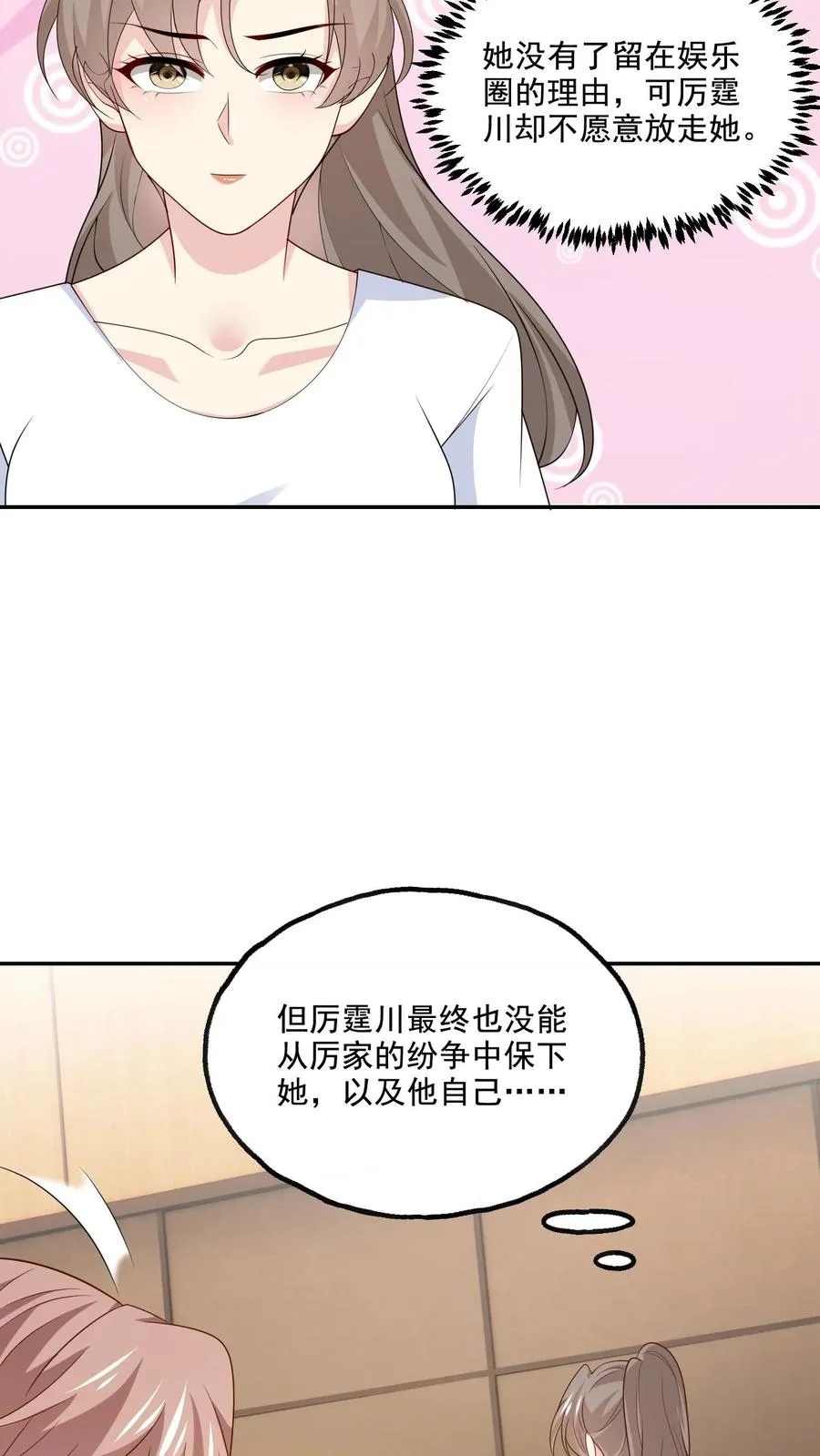 第163话 出事了 第16页